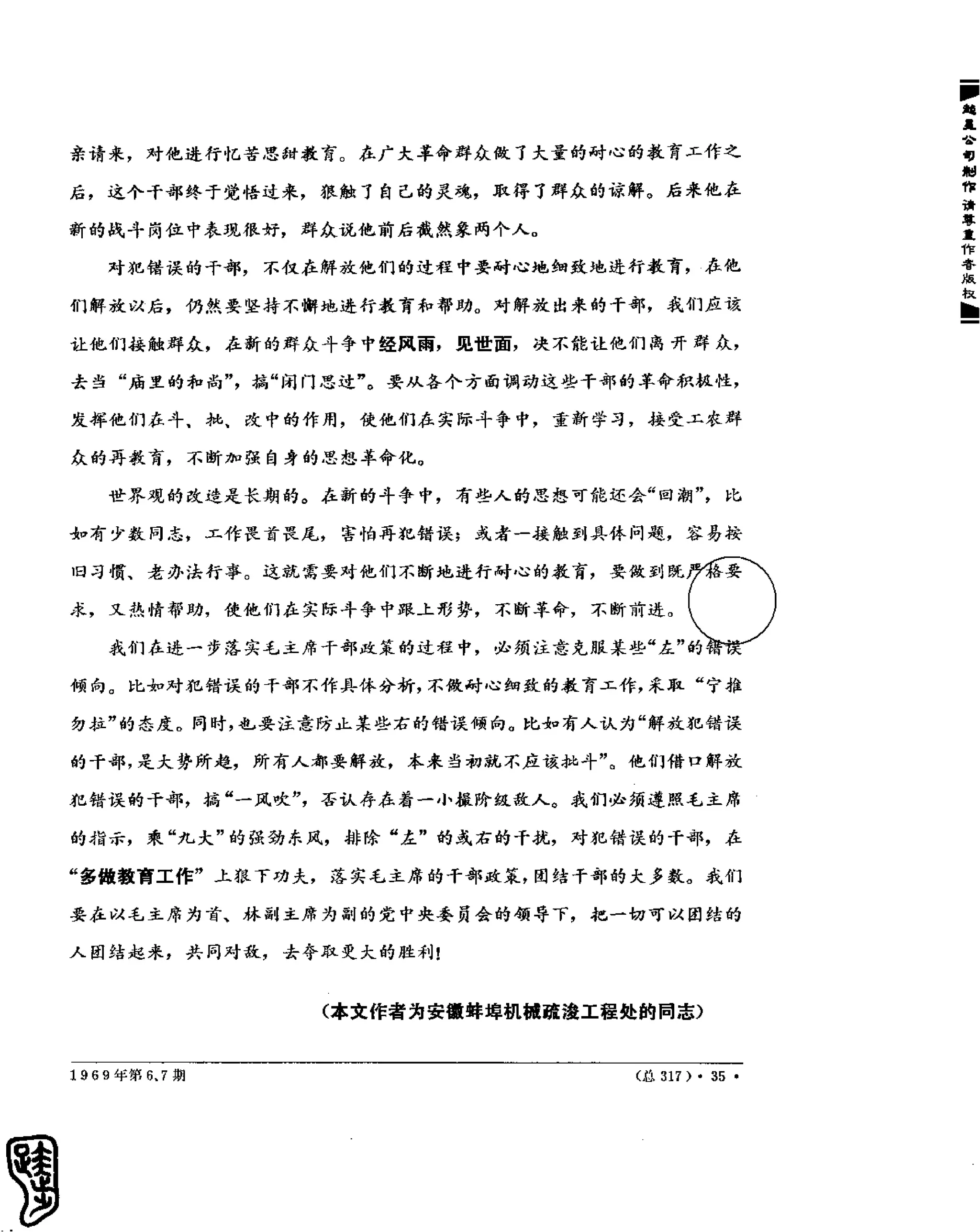 红旗 杂志 69年1to7