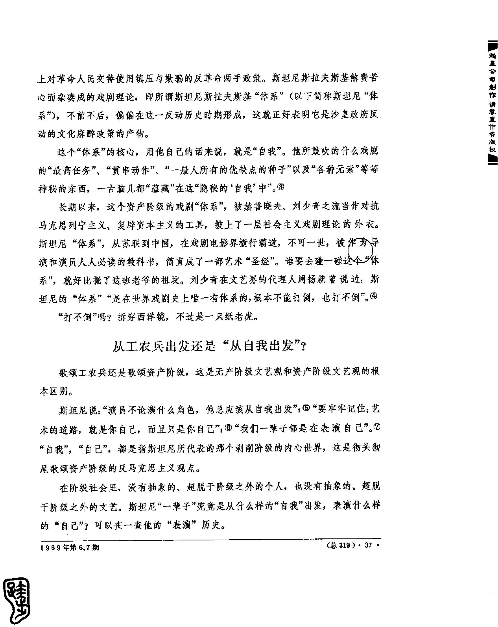 红旗 杂志 69年1to7