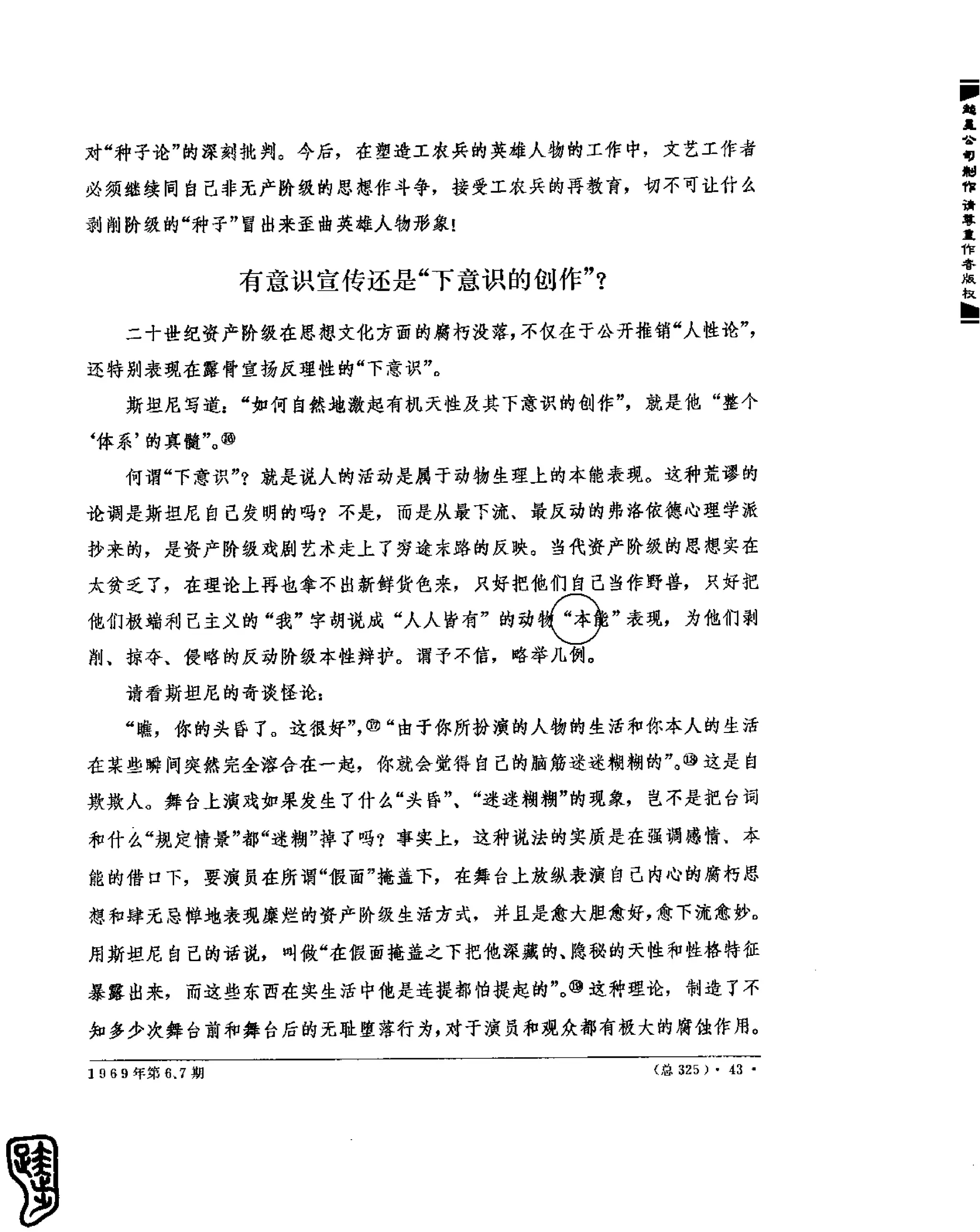 红旗 杂志 69年1to7