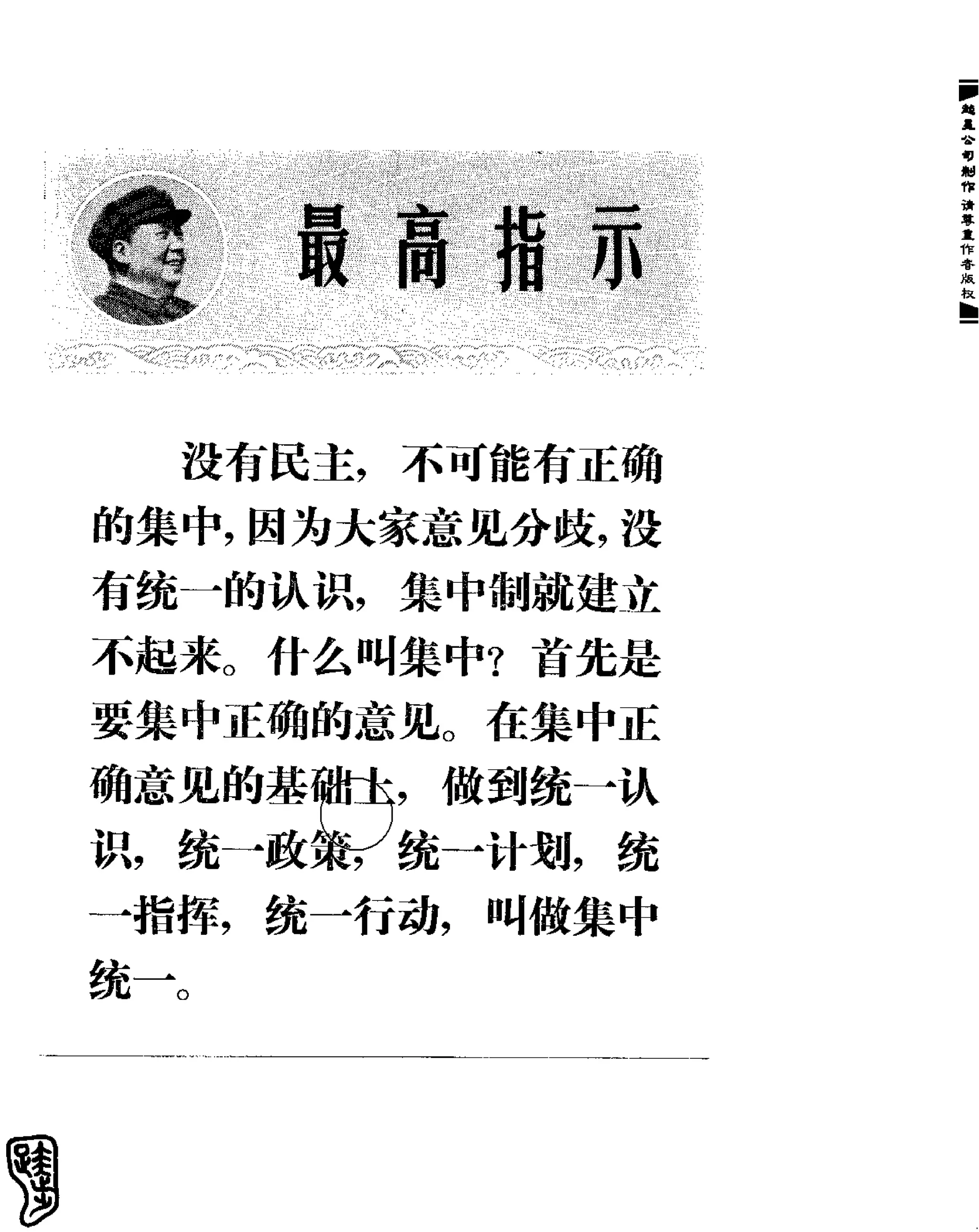 红旗 杂志 69年1to7