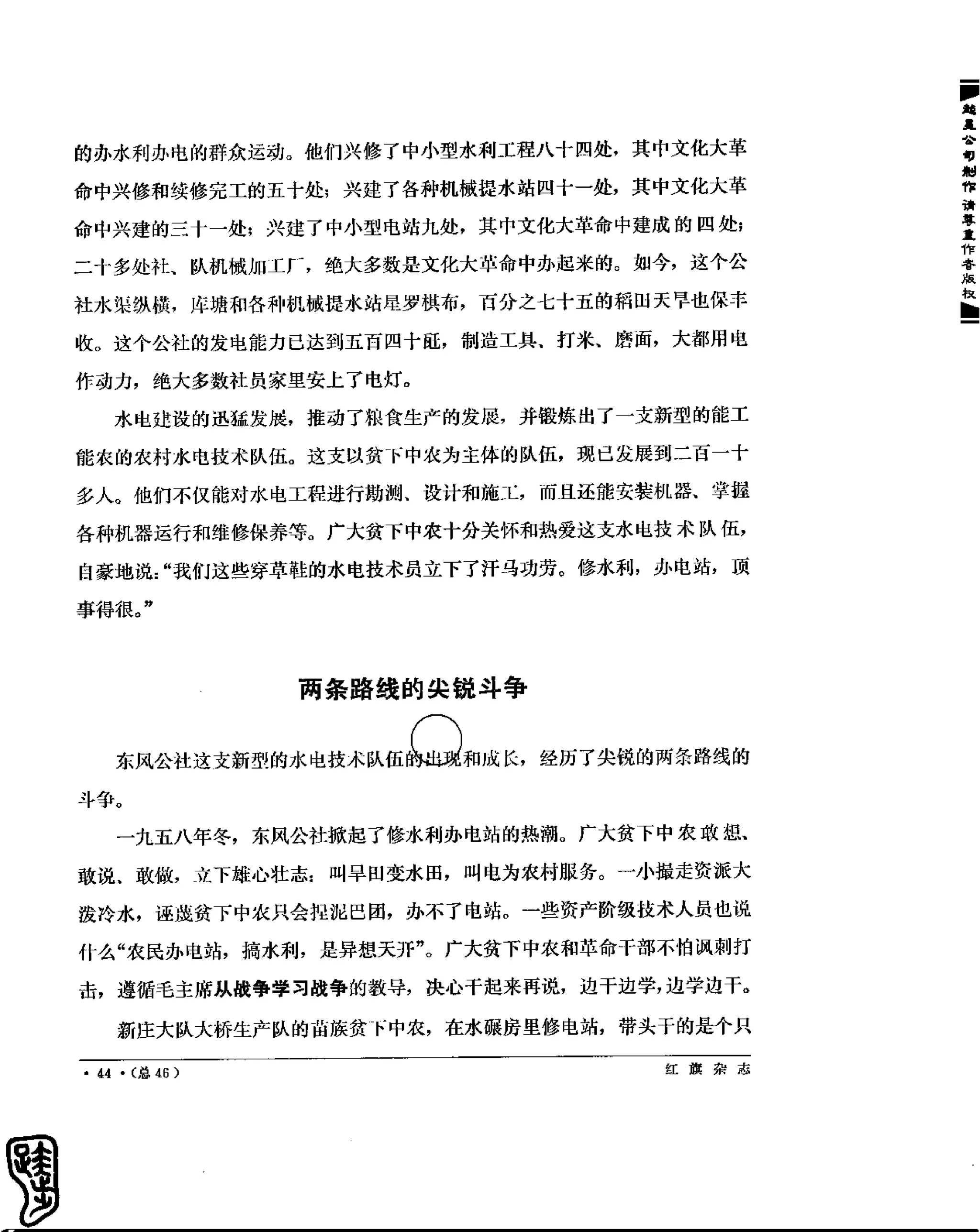 红旗 杂志 69年1to7