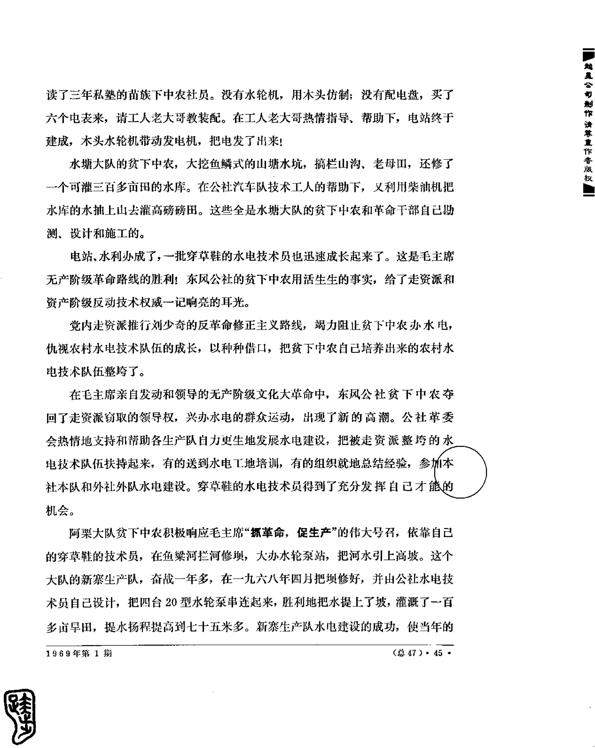 红旗 杂志 69年1to7