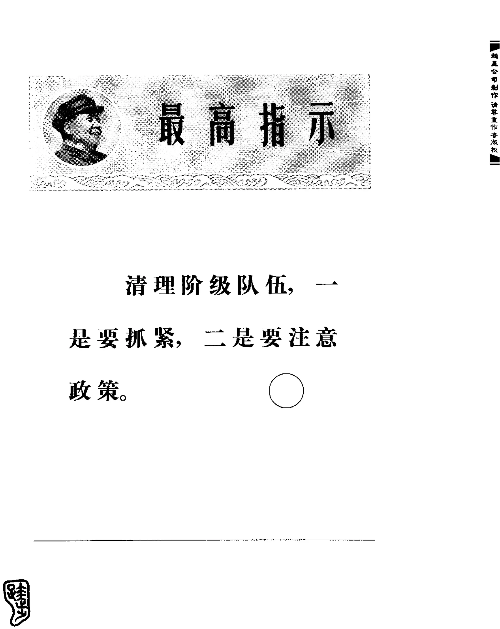 红旗 杂志 69年1to7