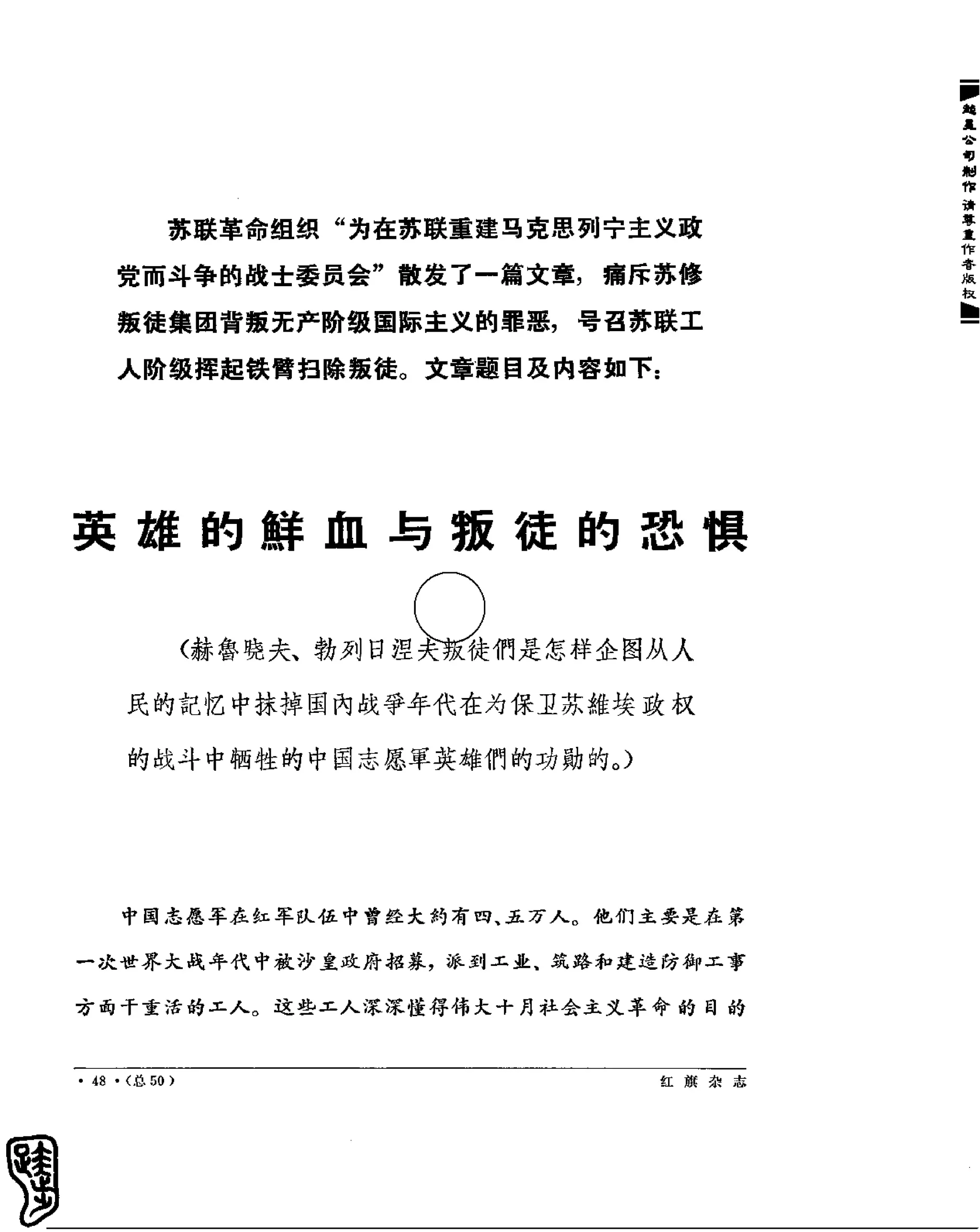 红旗 杂志 69年1to7