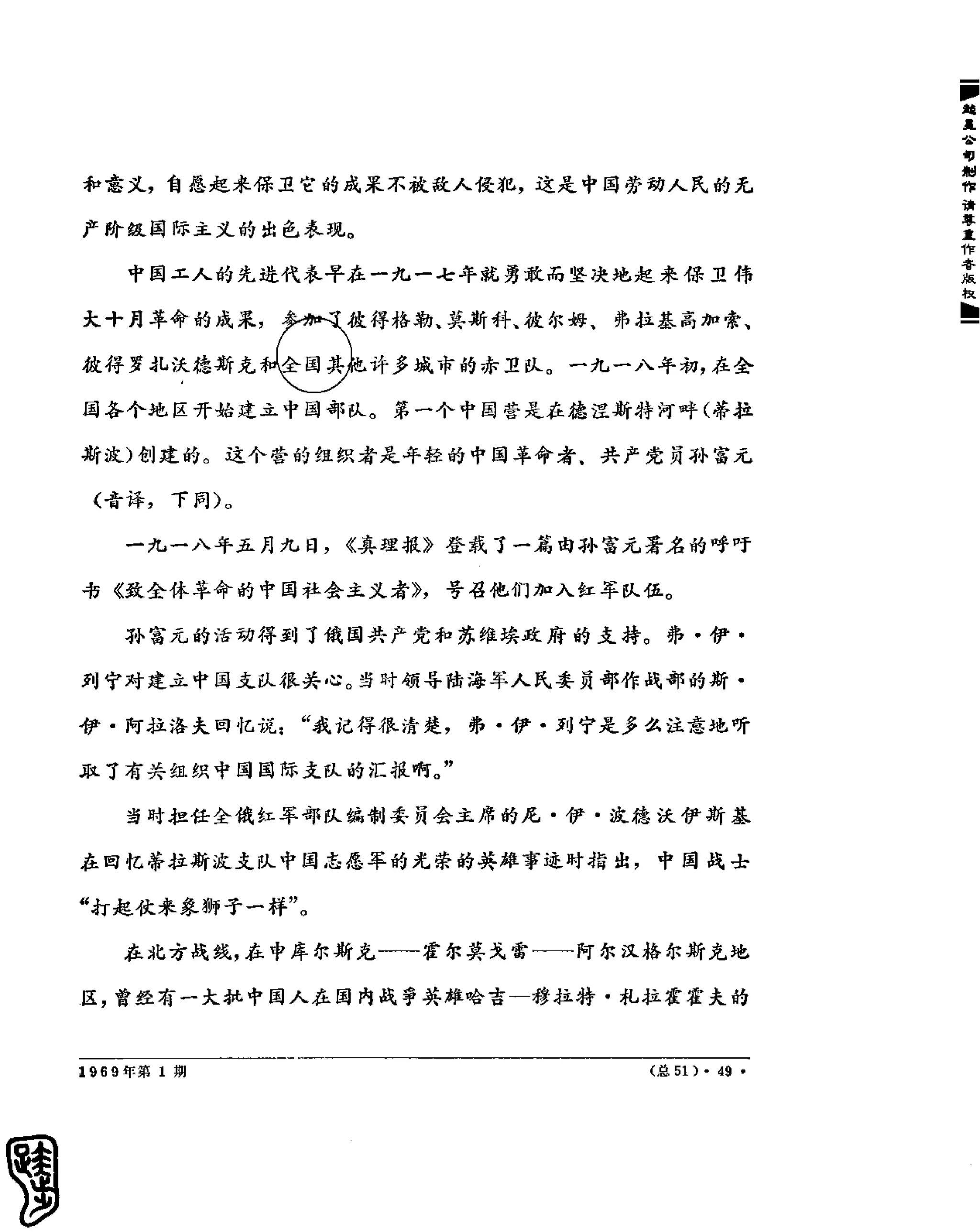 红旗 杂志 69年1to7