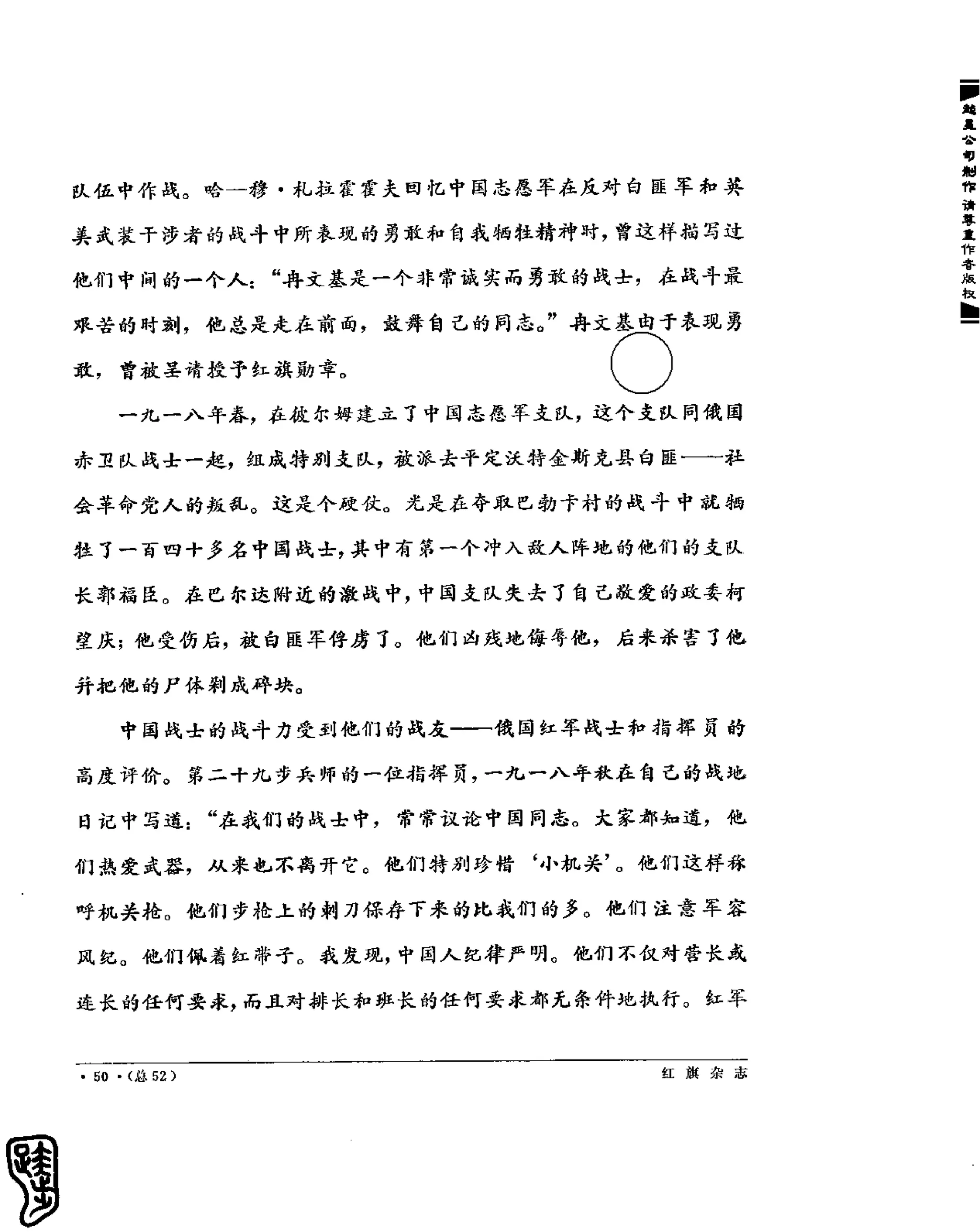 红旗 杂志 69年1to7