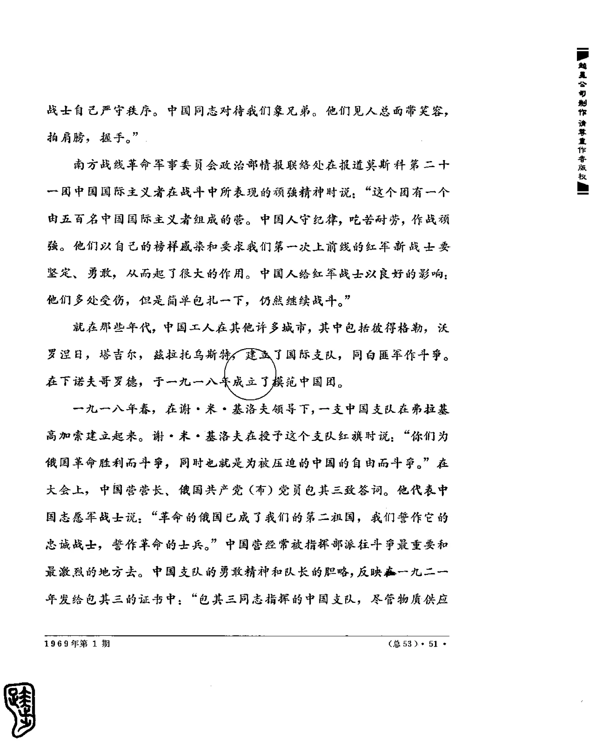 红旗 杂志 69年1to7