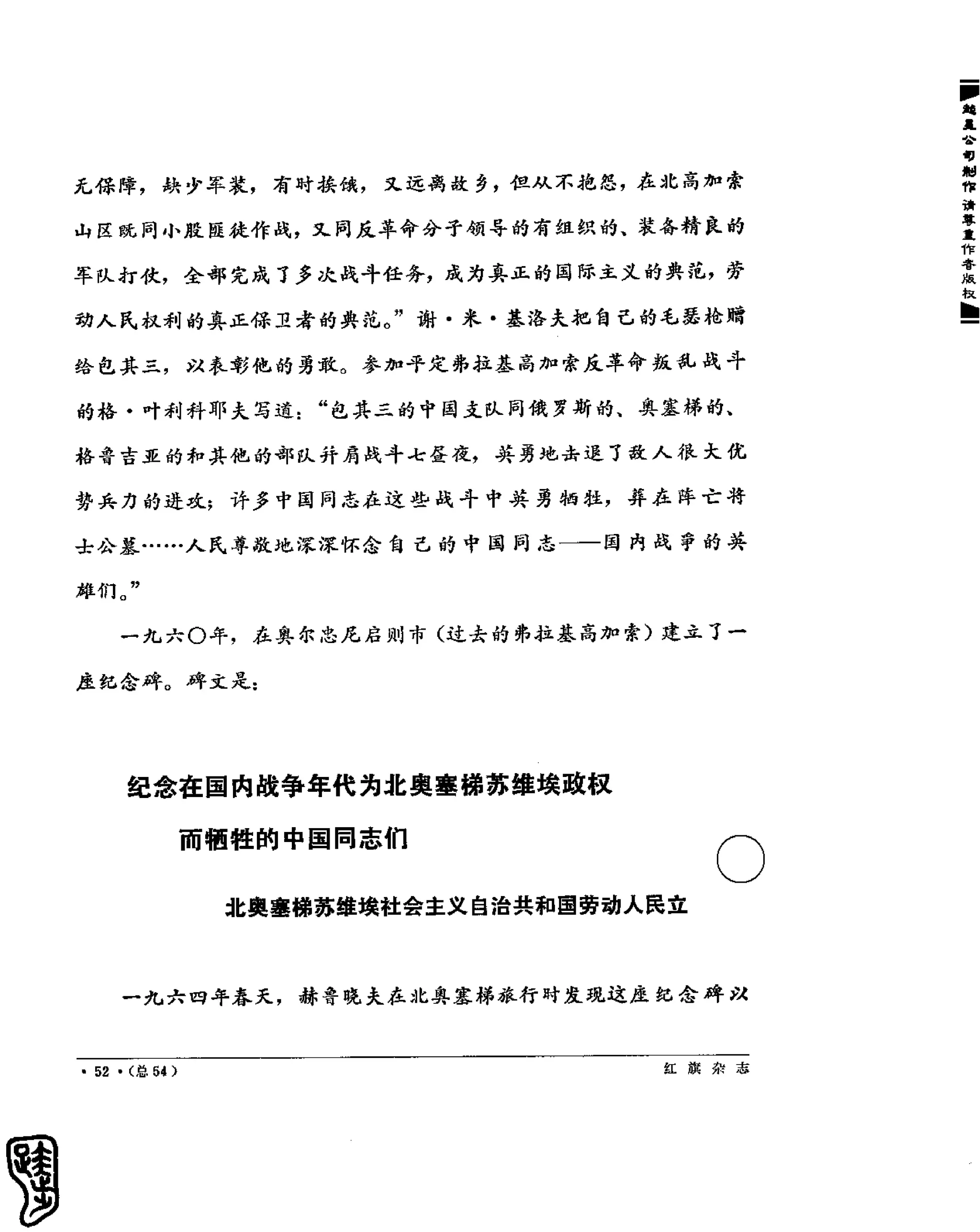 红旗 杂志 69年1to7