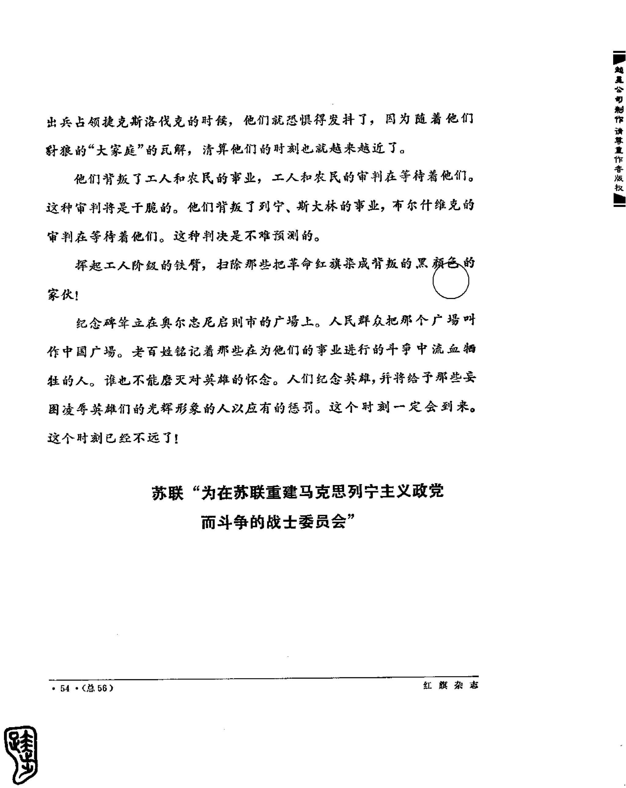 红旗 杂志 69年1to7