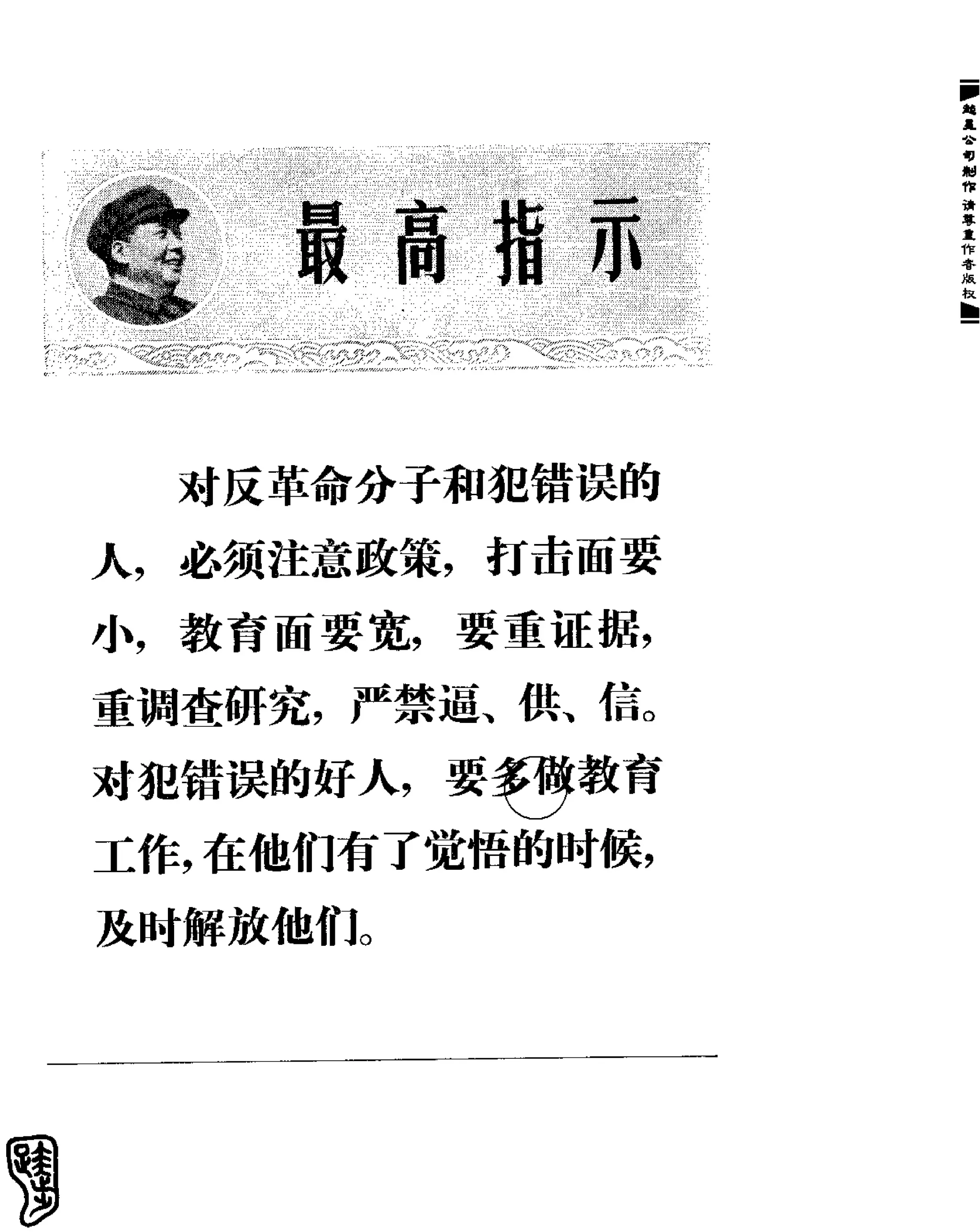 红旗 杂志 69年1to7