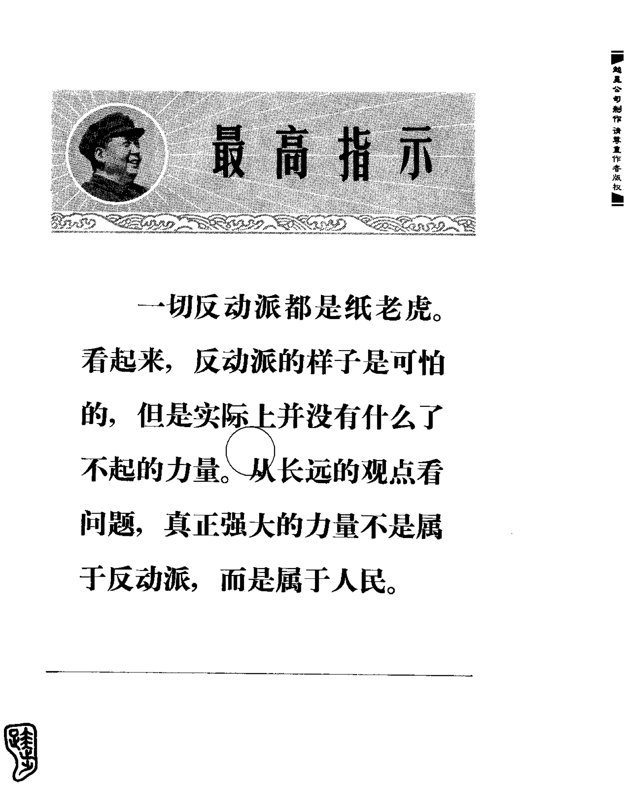 红旗 杂志 69年1to7