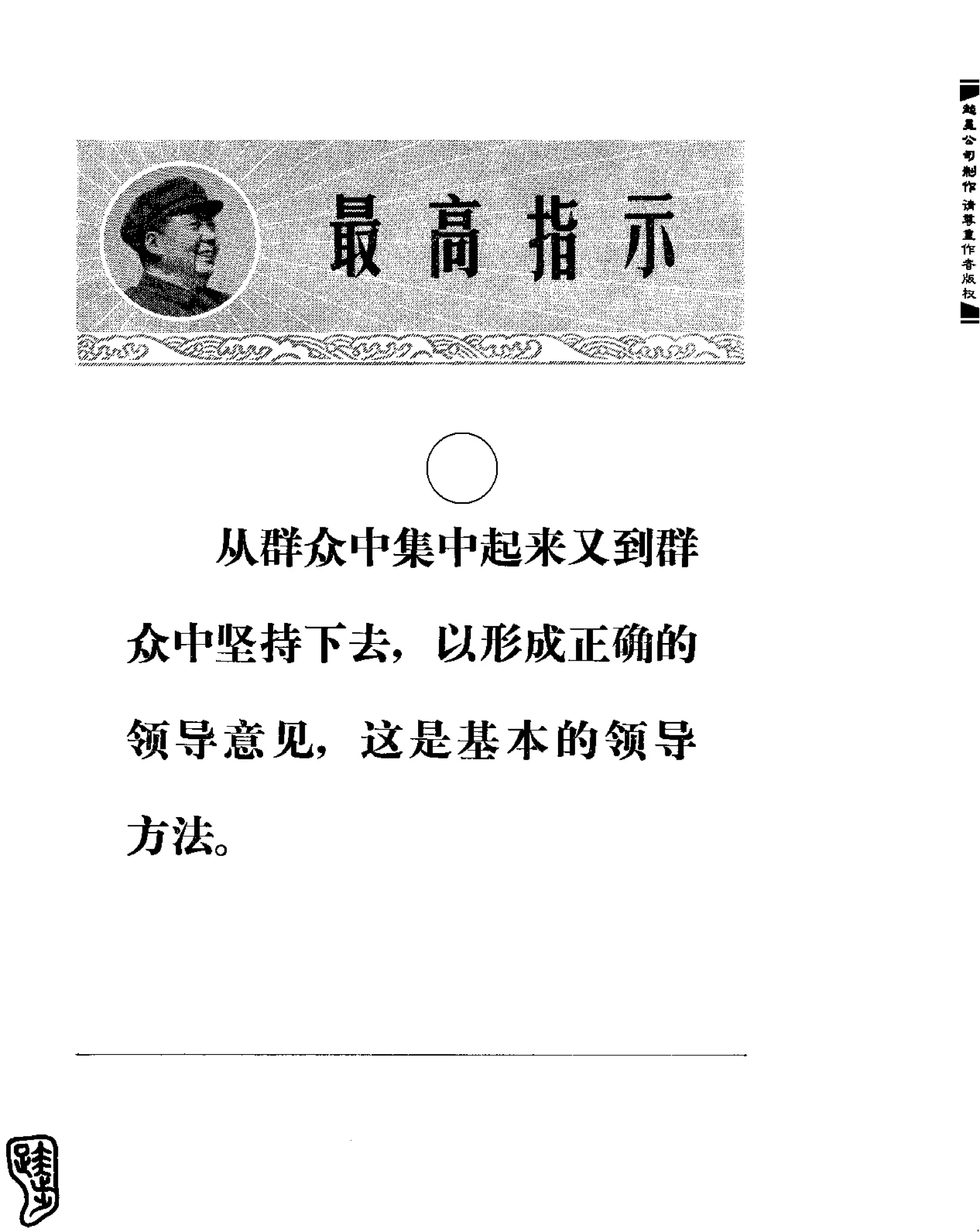 红旗 杂志 69年1to7