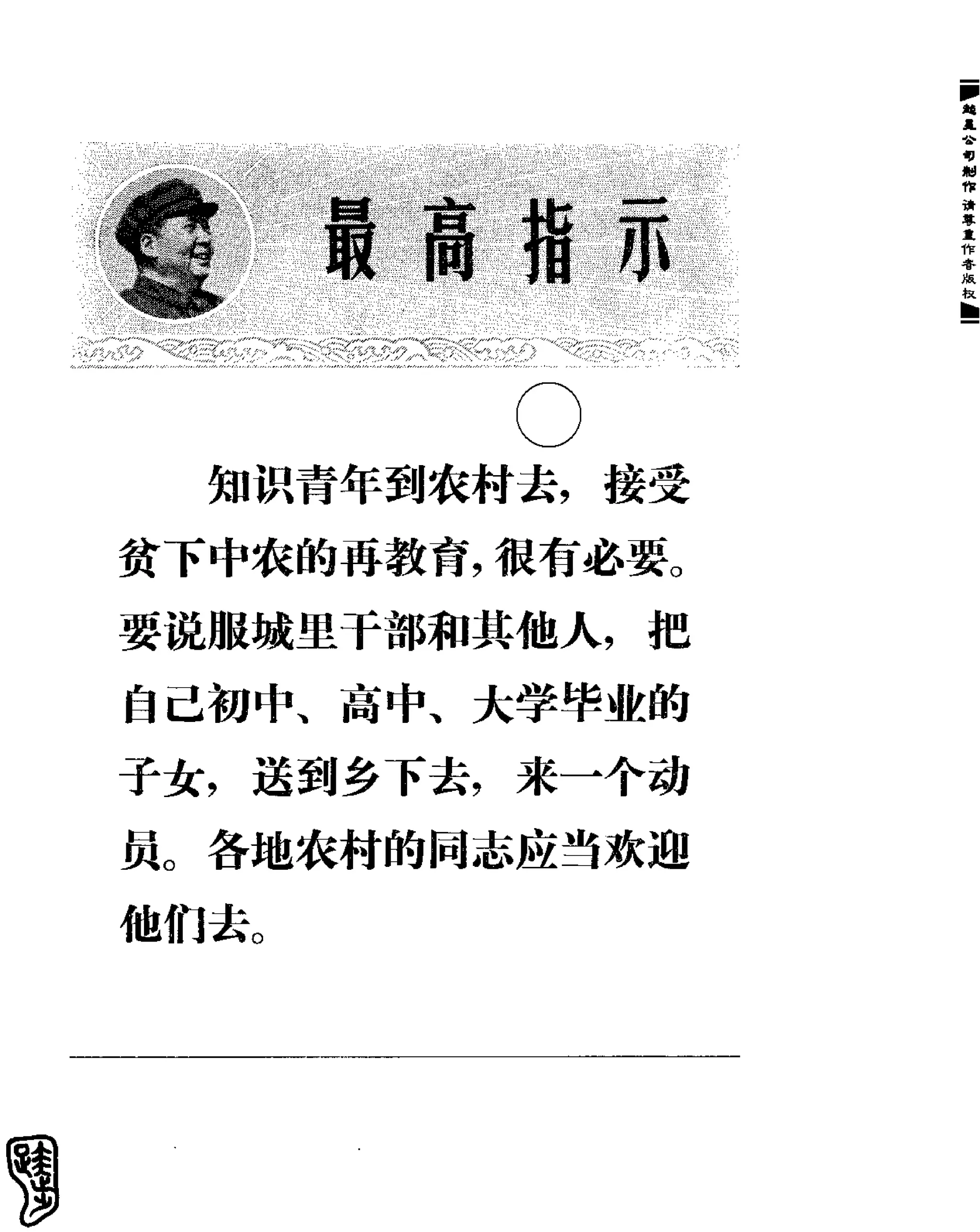 红旗 杂志 69年1to7