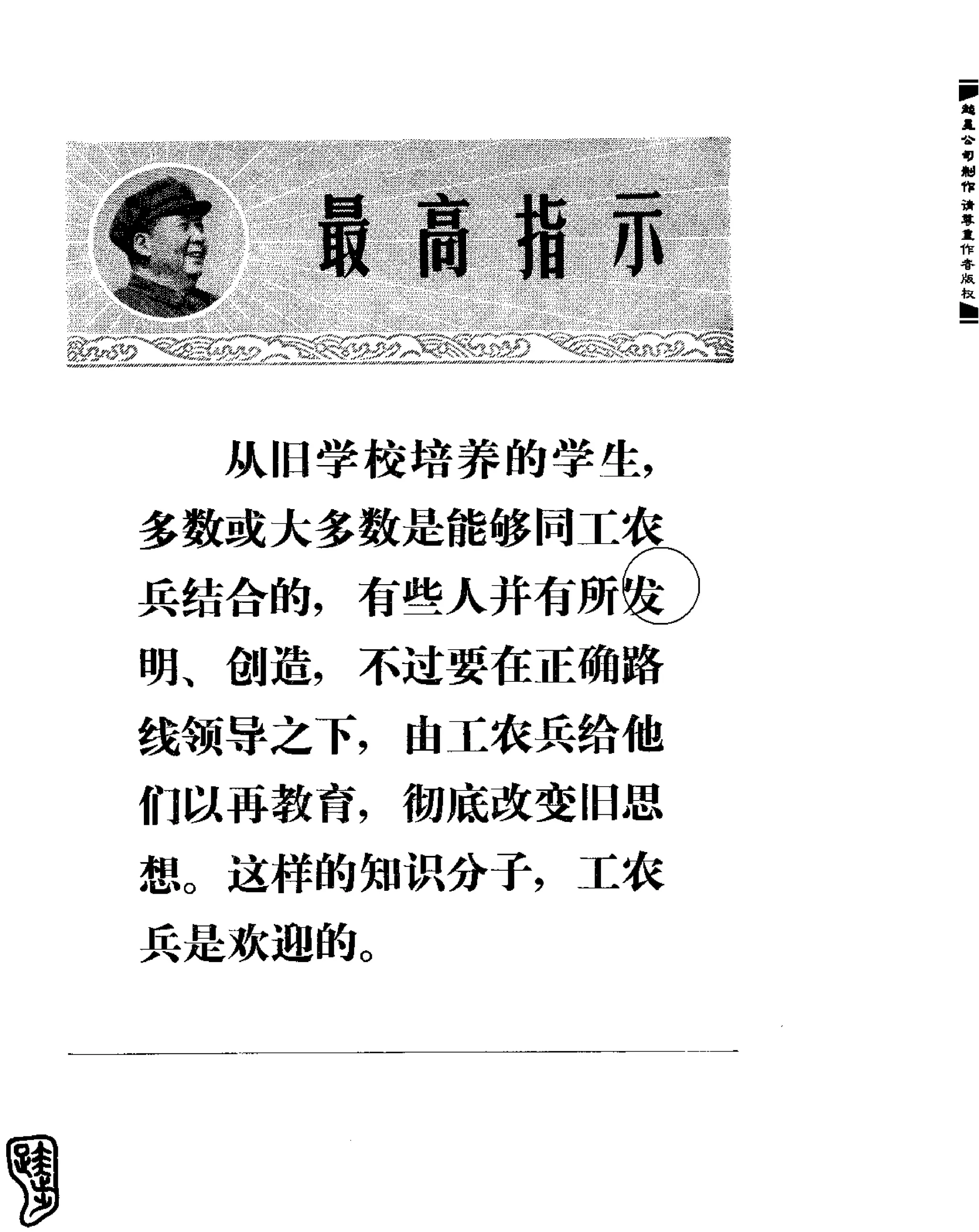 红旗 杂志 69年1to7