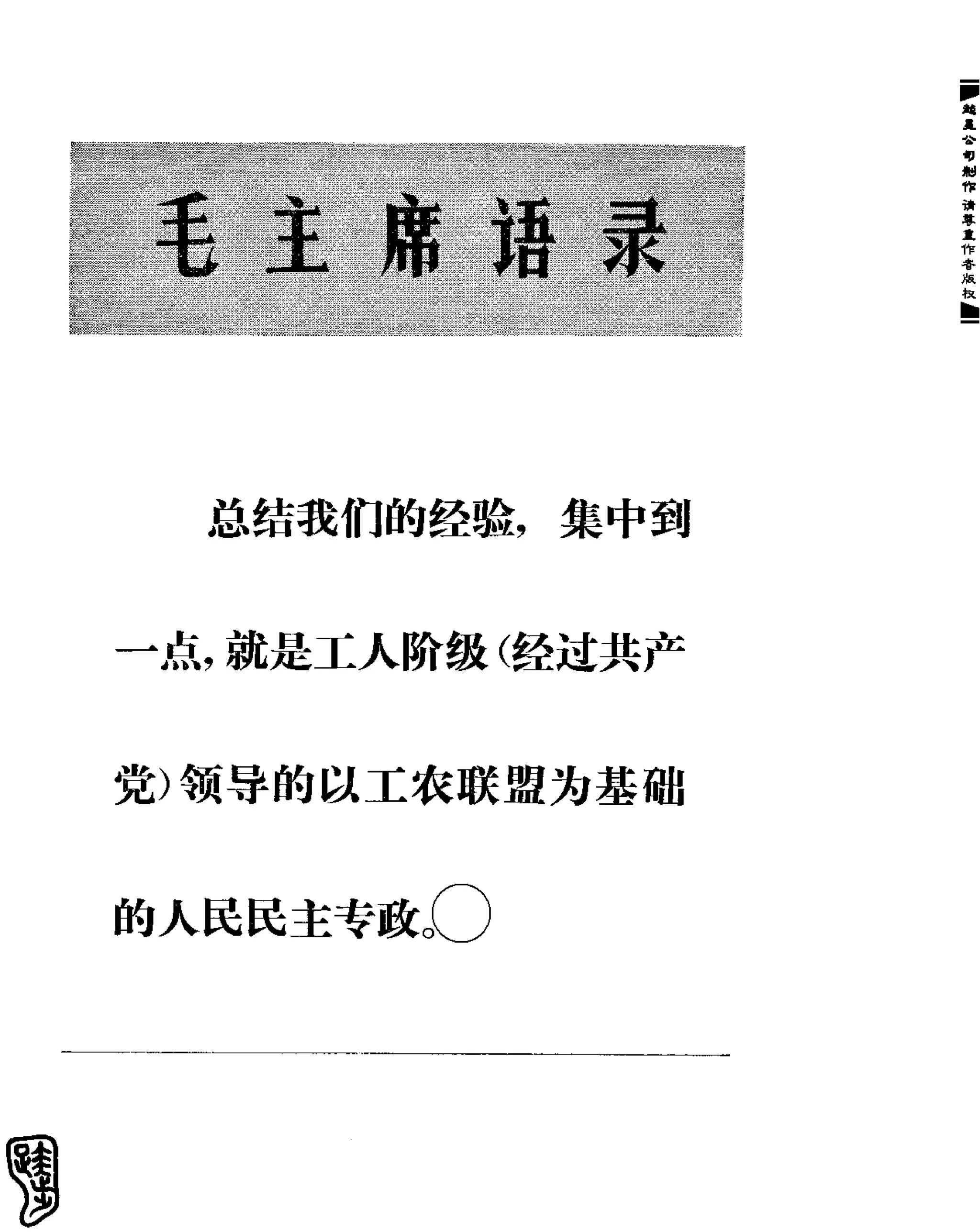 红旗 杂志 69年8to12