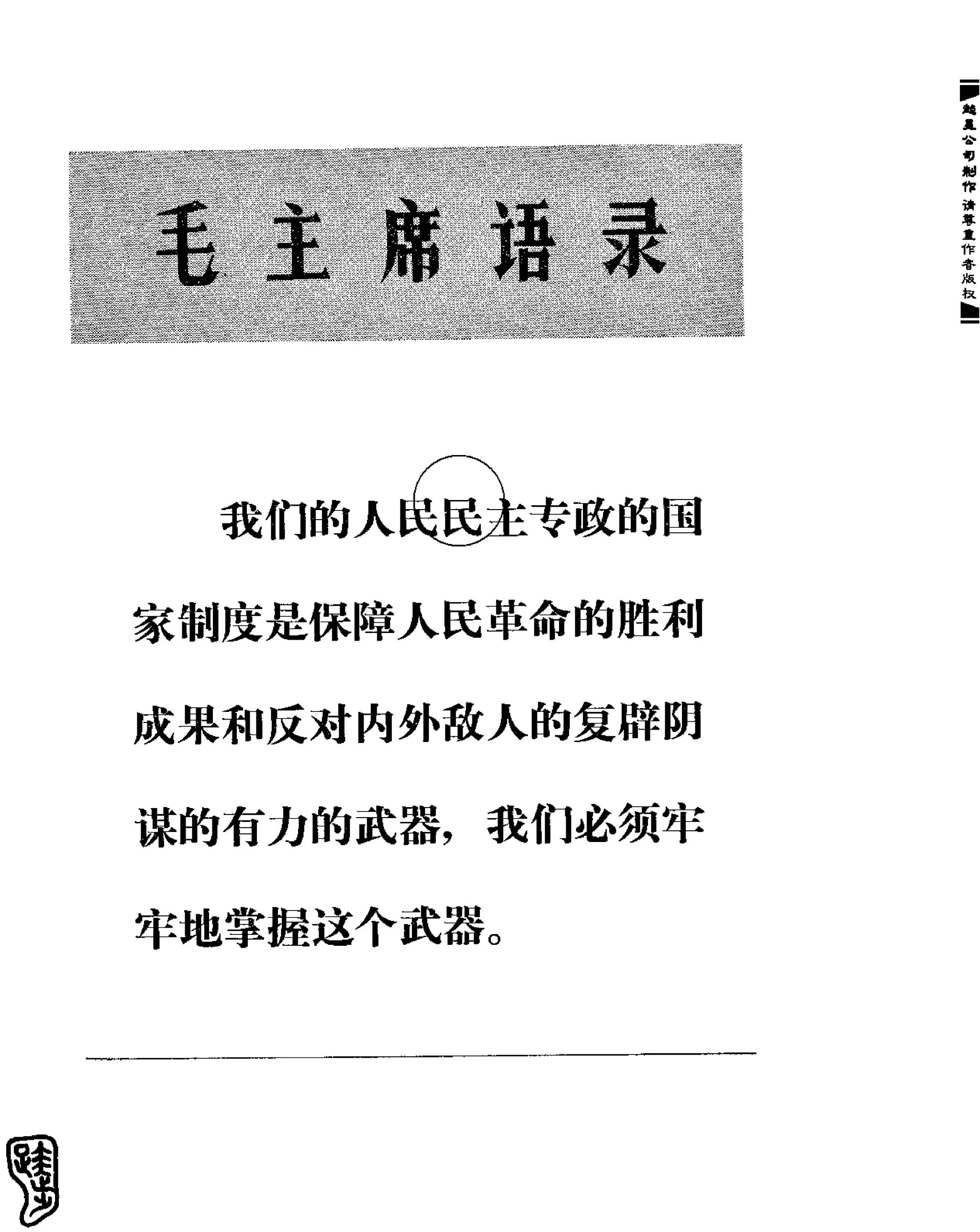 红旗 杂志 69年8to12