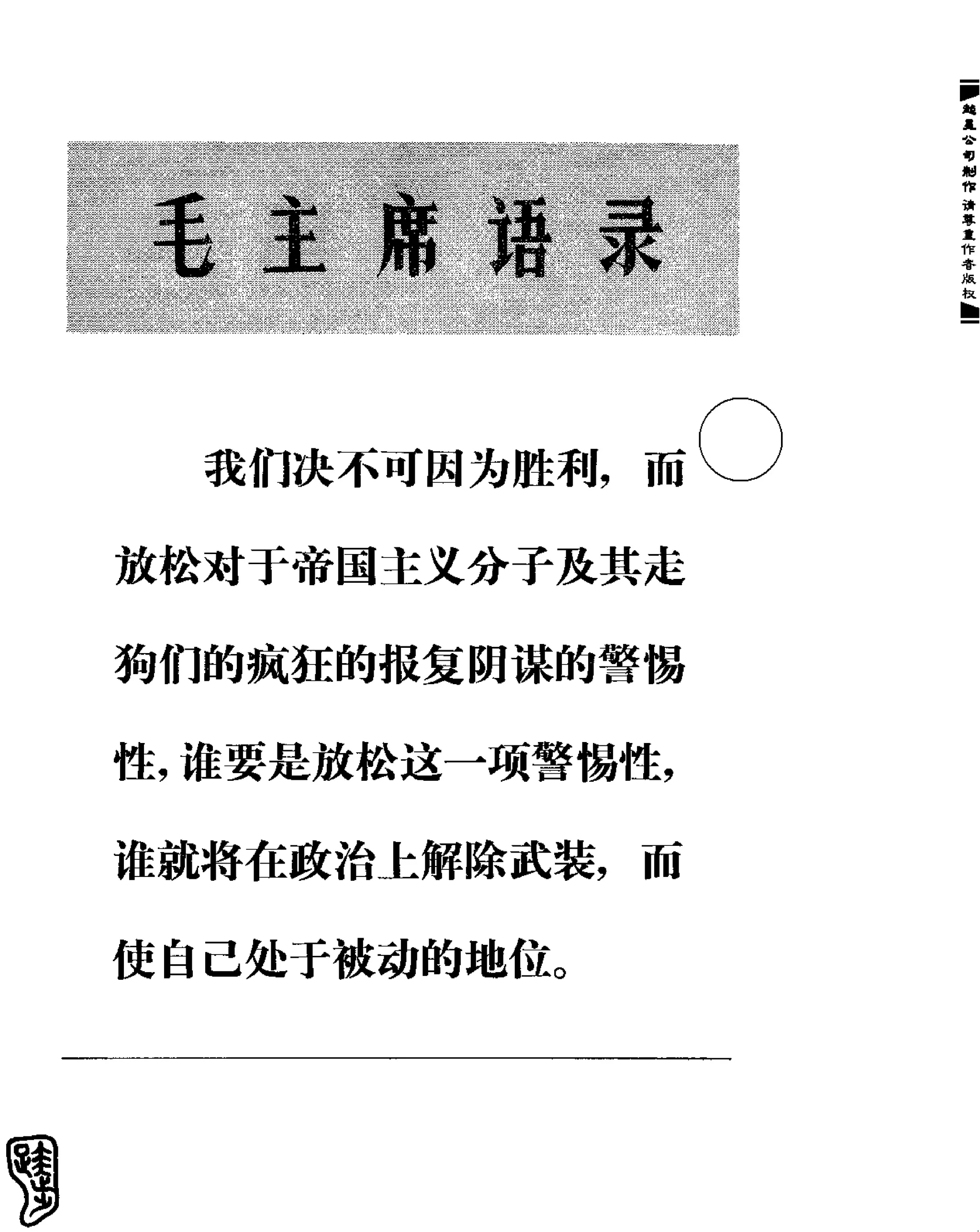 红旗 杂志 69年8to12