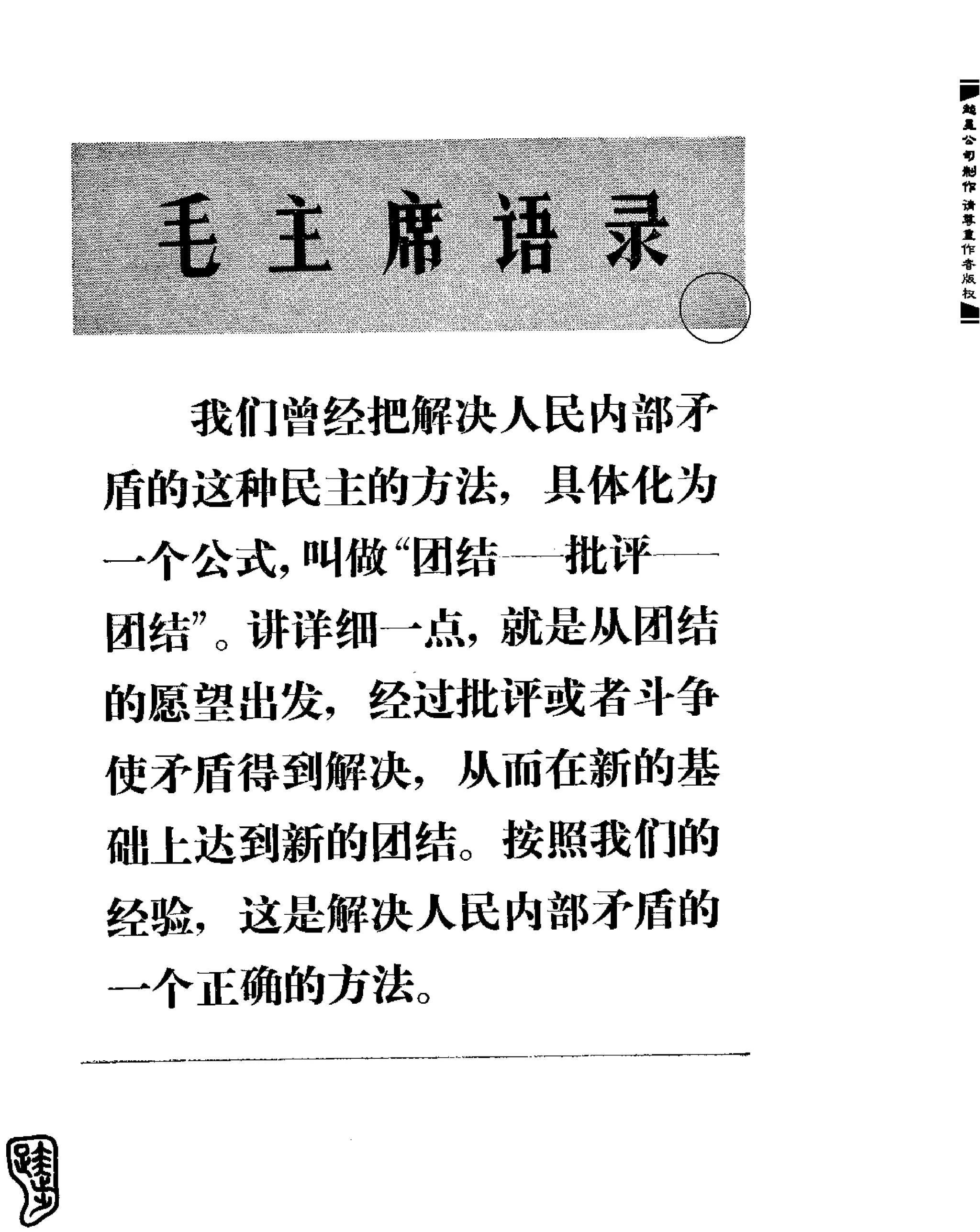 红旗 杂志 69年8to12