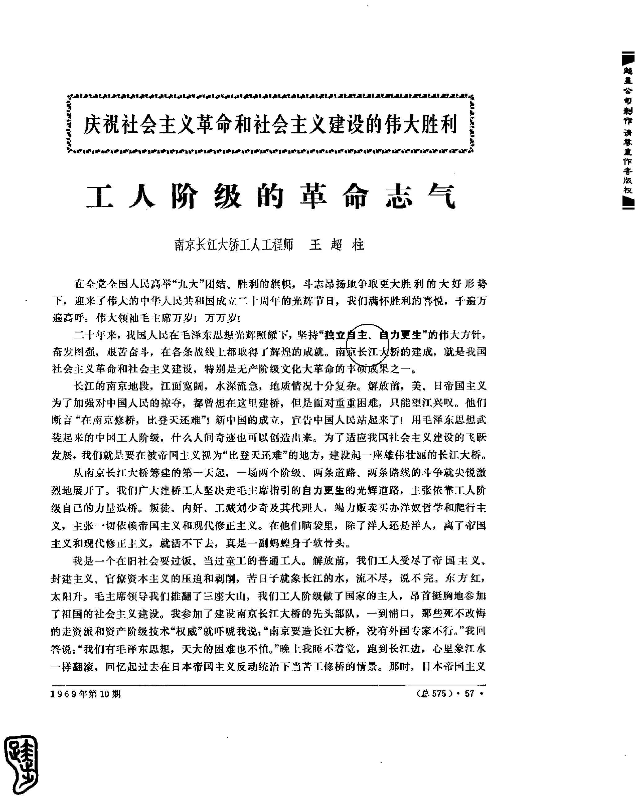 红旗 杂志 69年8to12