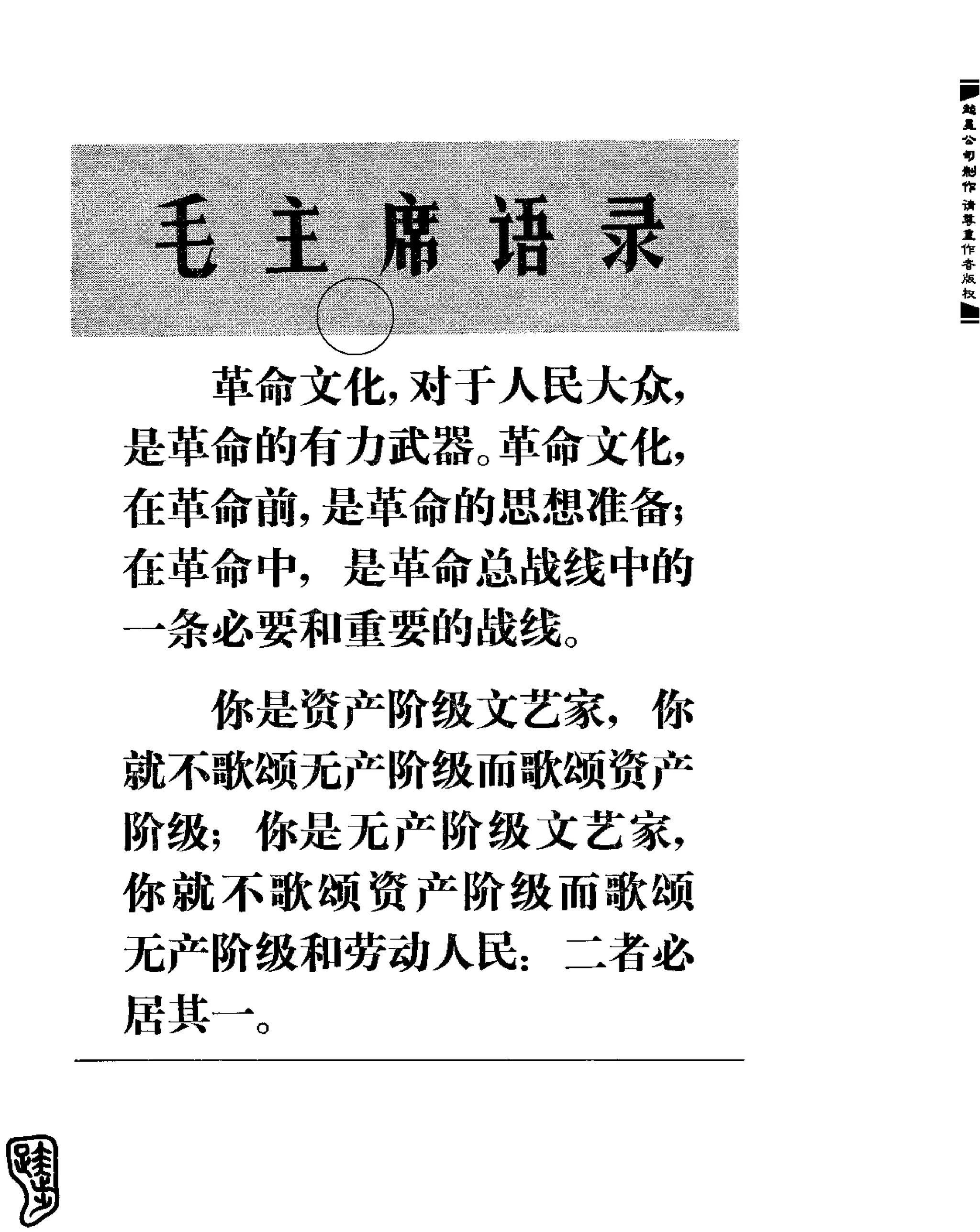 红旗 杂志 69年8to12