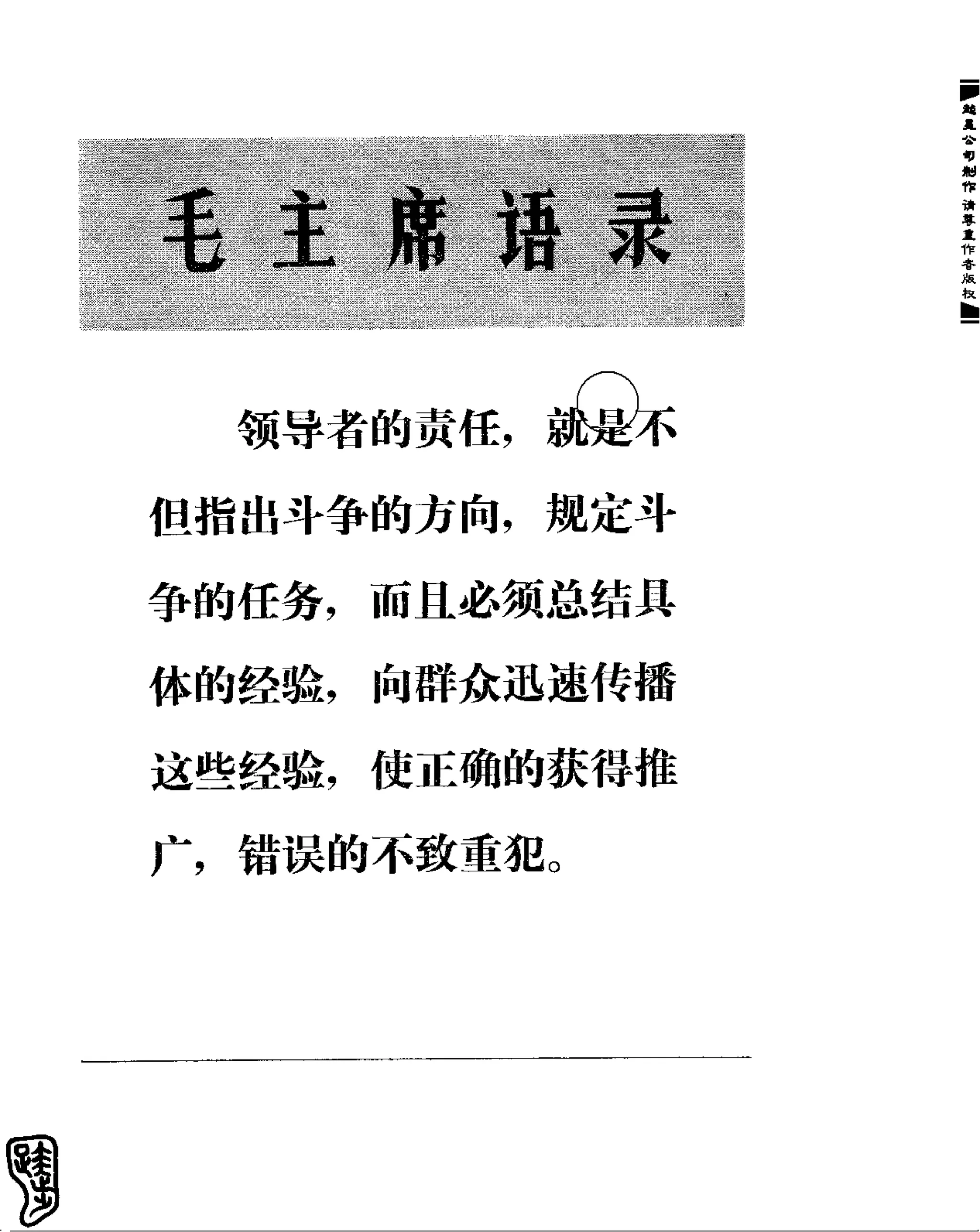 红旗 杂志 69年8to12