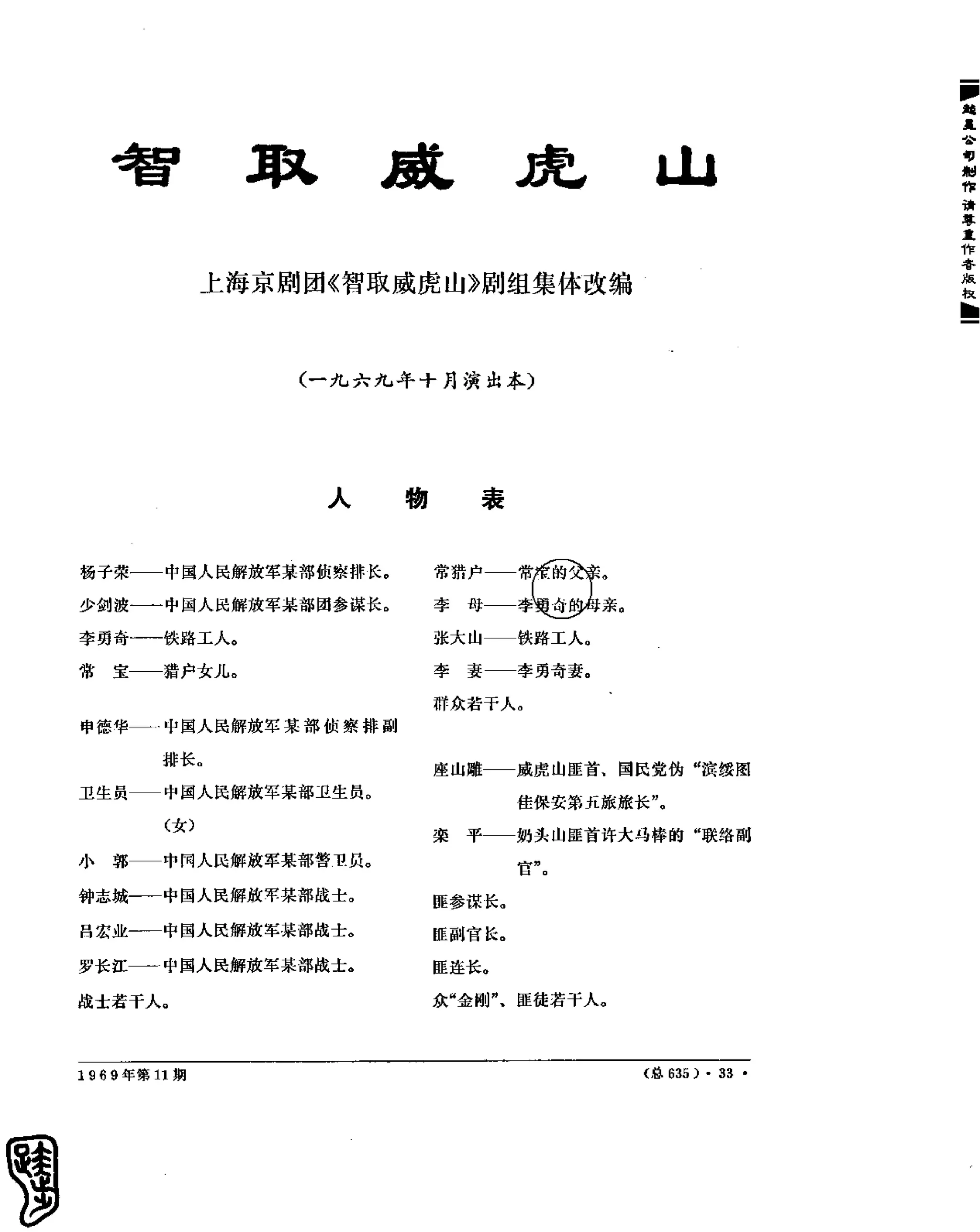 红旗 杂志 69年8to12