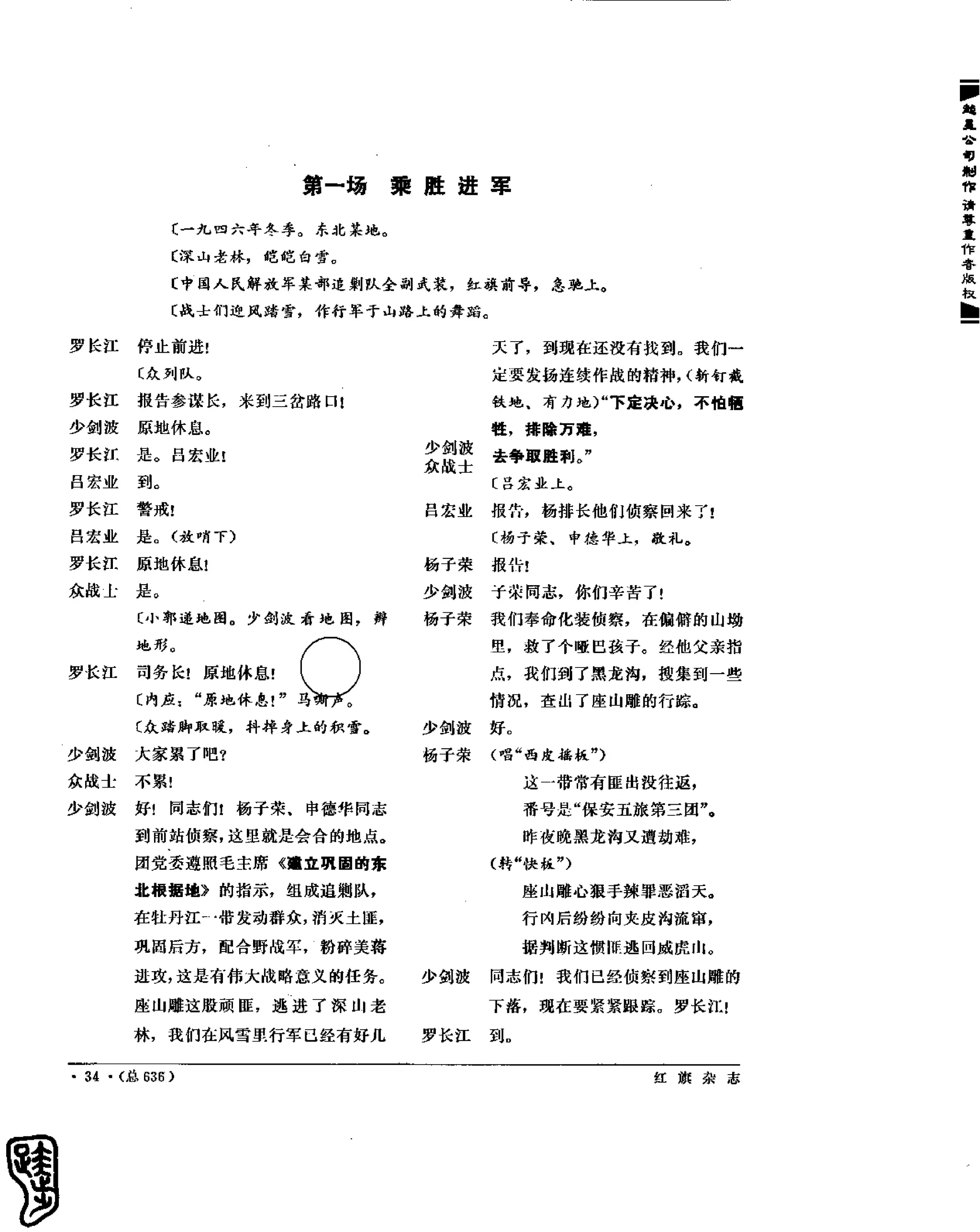 红旗 杂志 69年8to12
