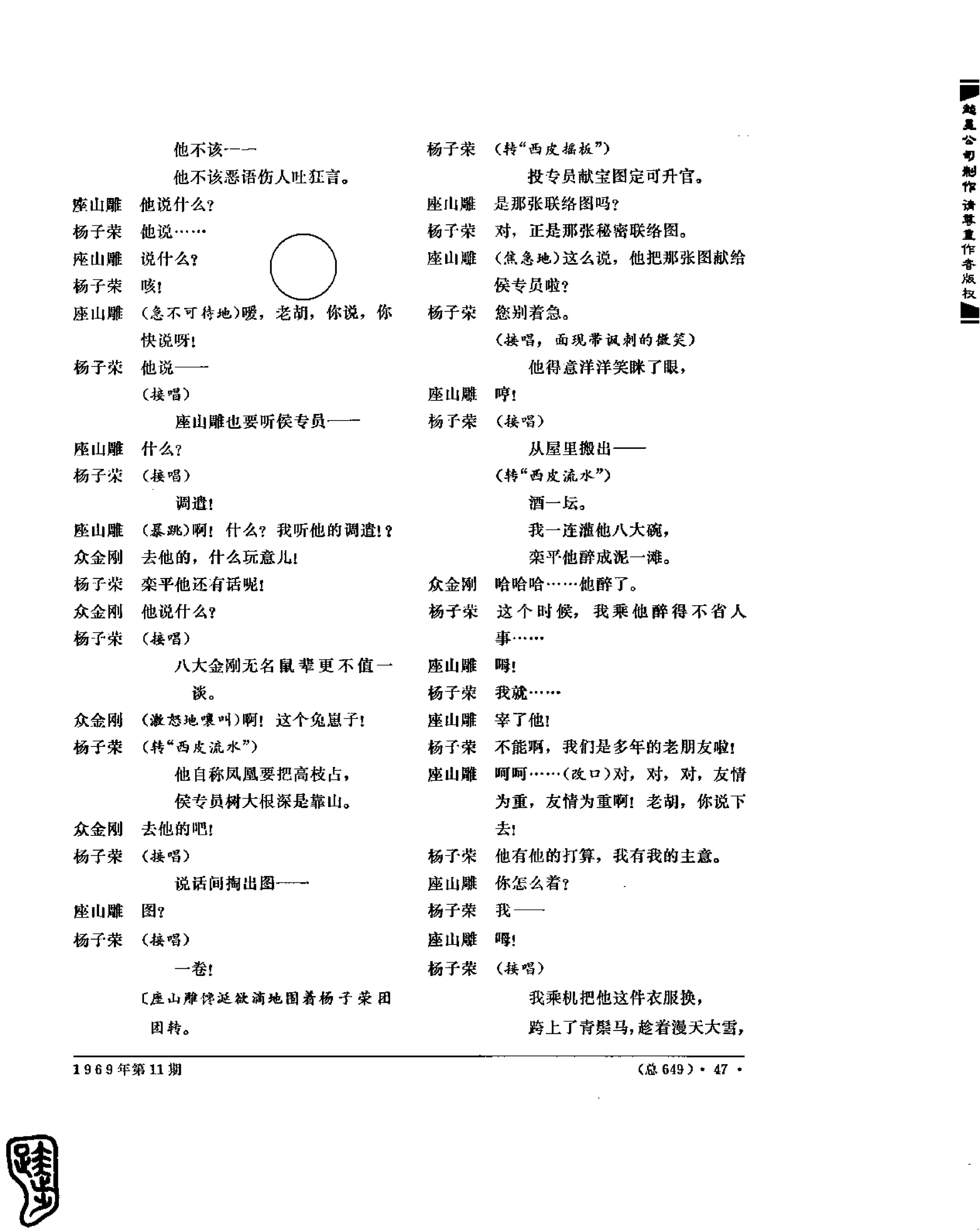 红旗 杂志 69年8to12