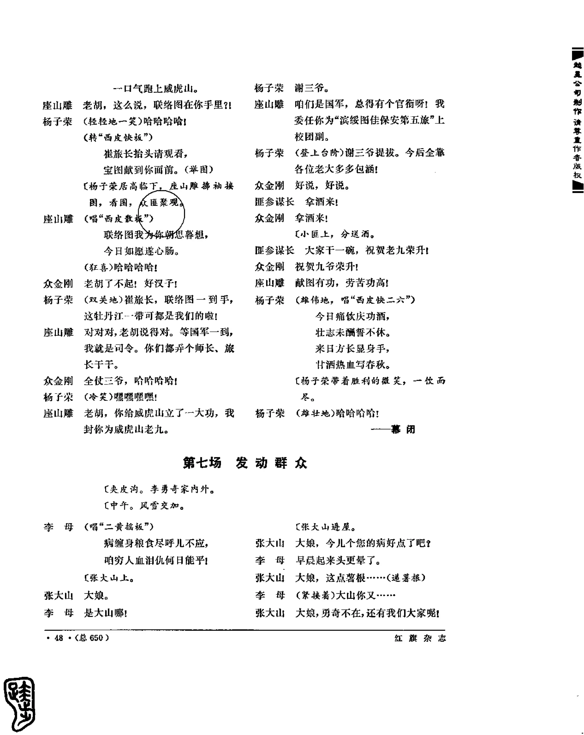 红旗 杂志 69年8to12