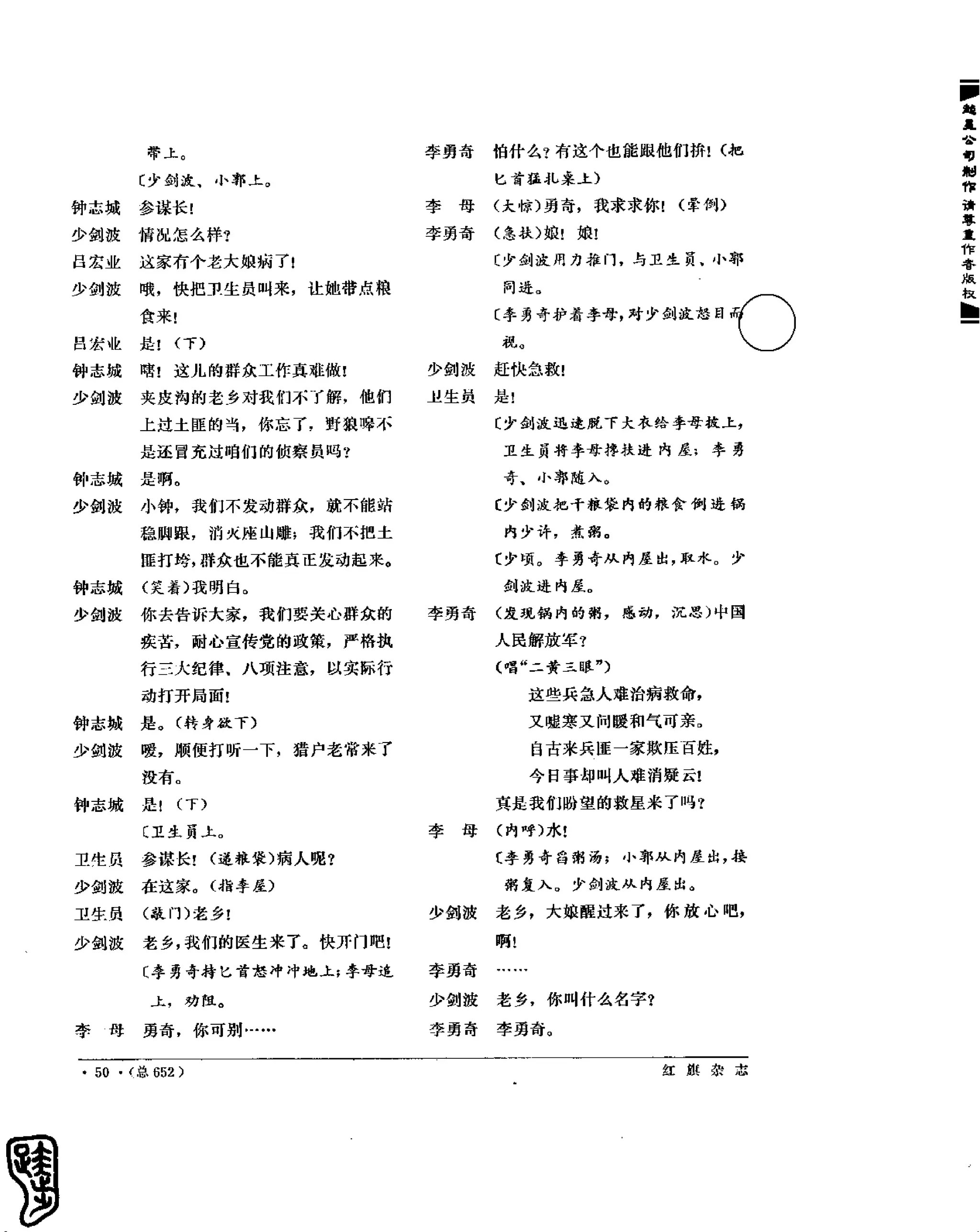 红旗 杂志 69年8to12