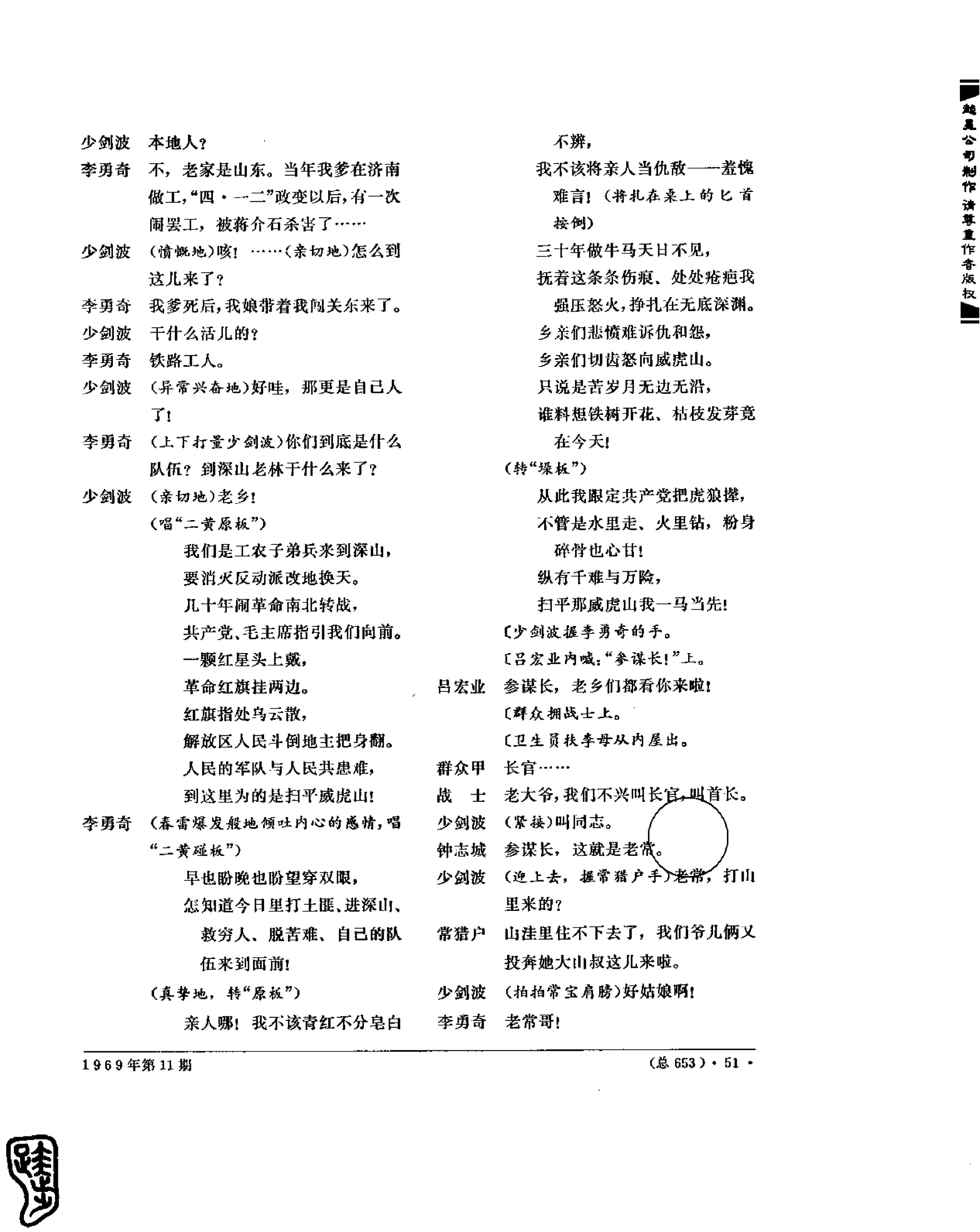 红旗 杂志 69年8to12