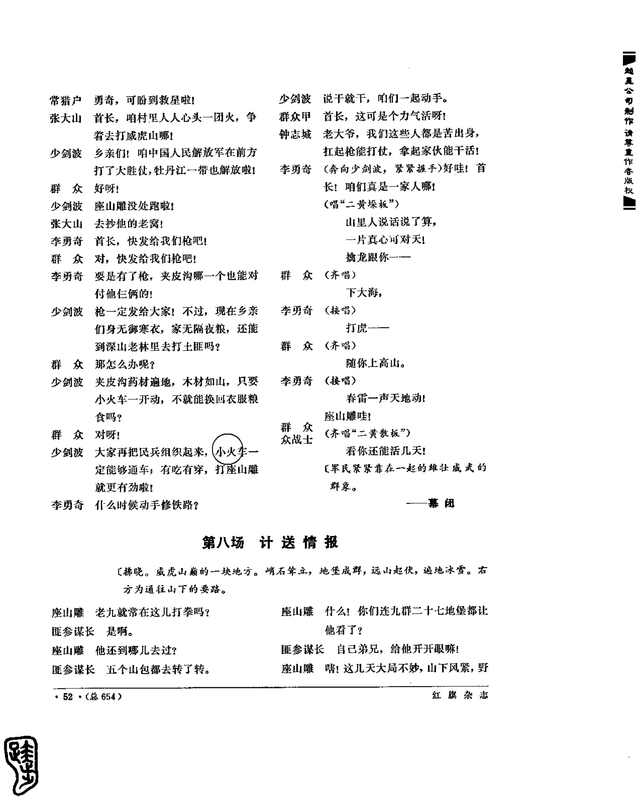 红旗 杂志 69年8to12