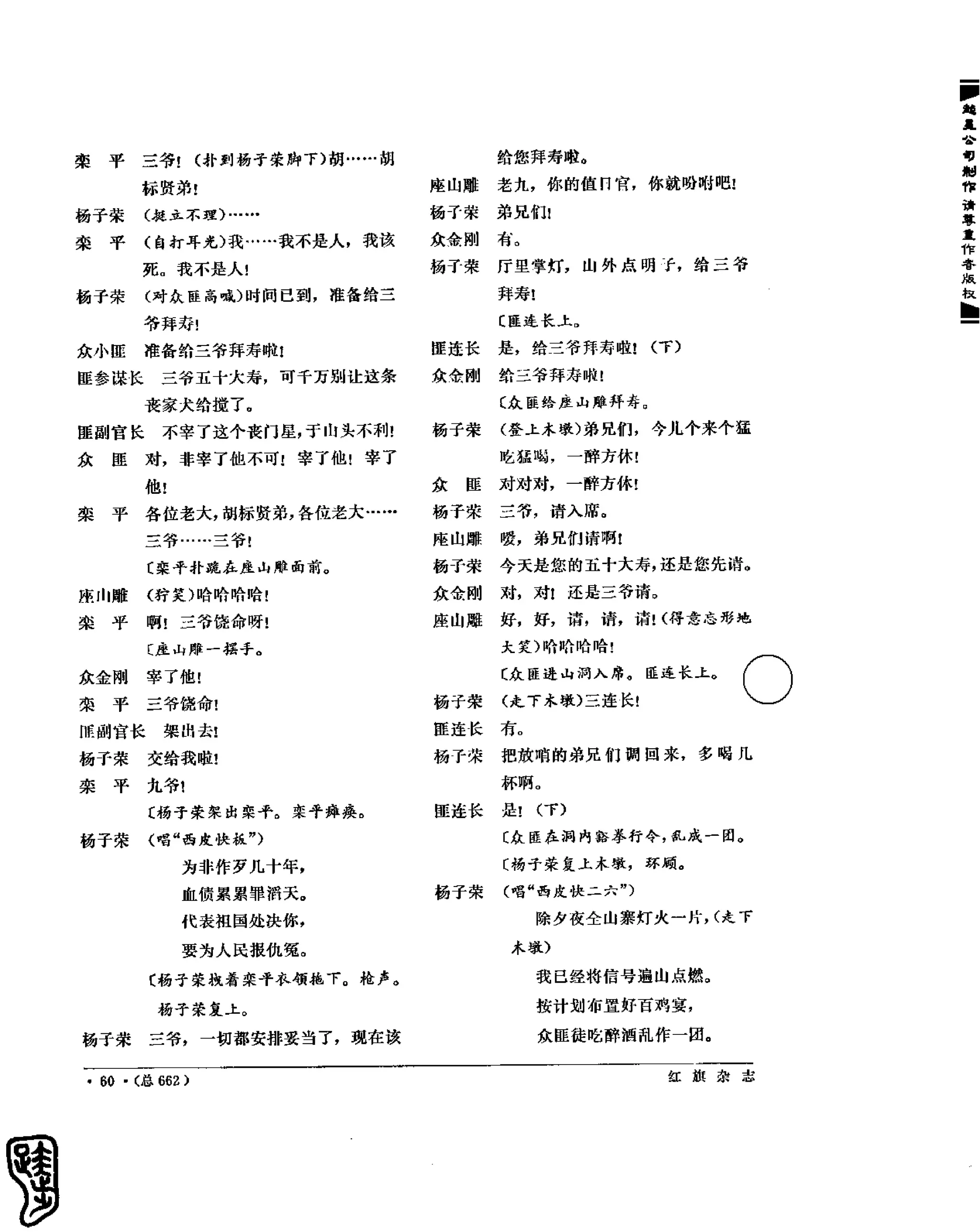 红旗 杂志 69年8to12