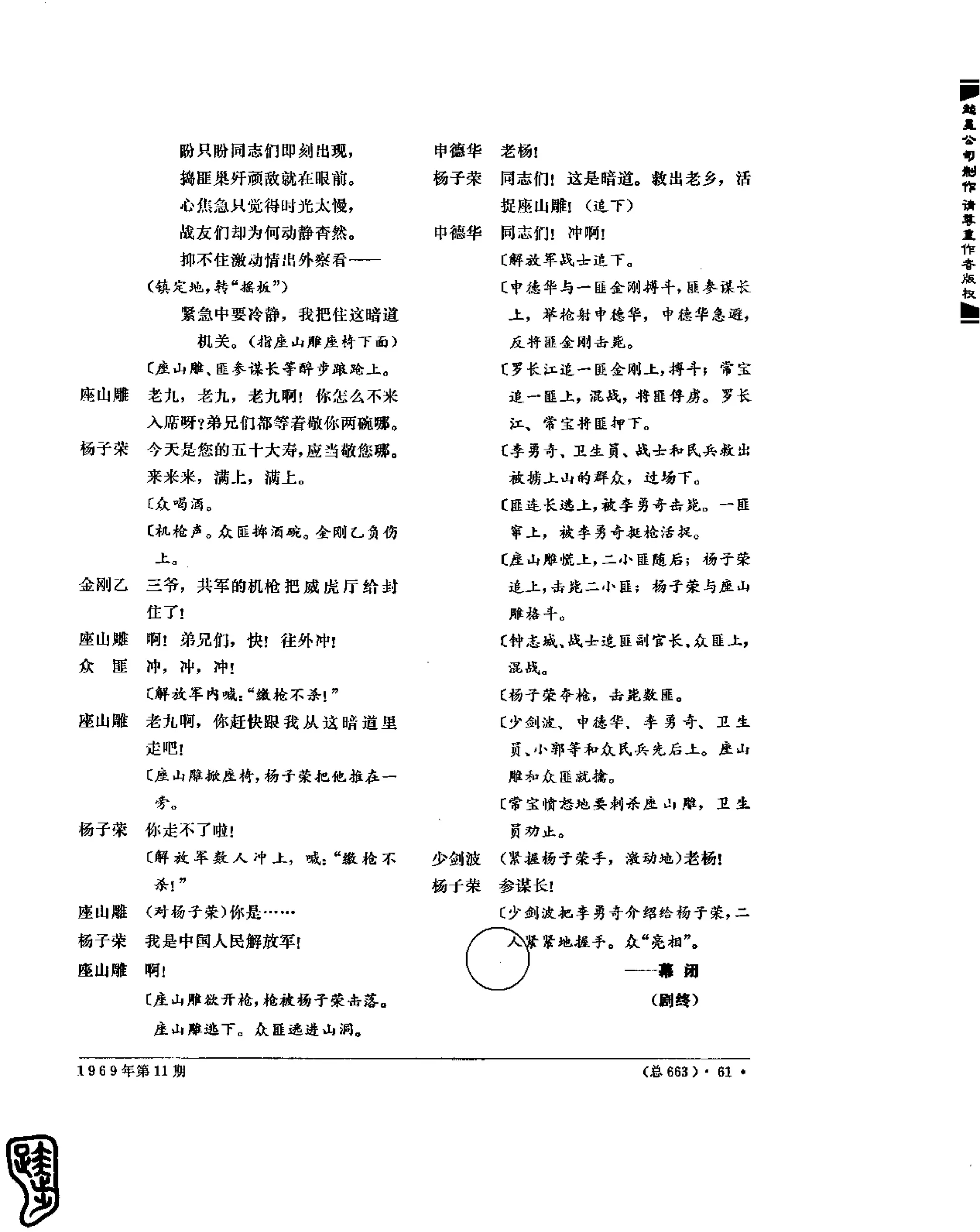 红旗 杂志 69年8to12