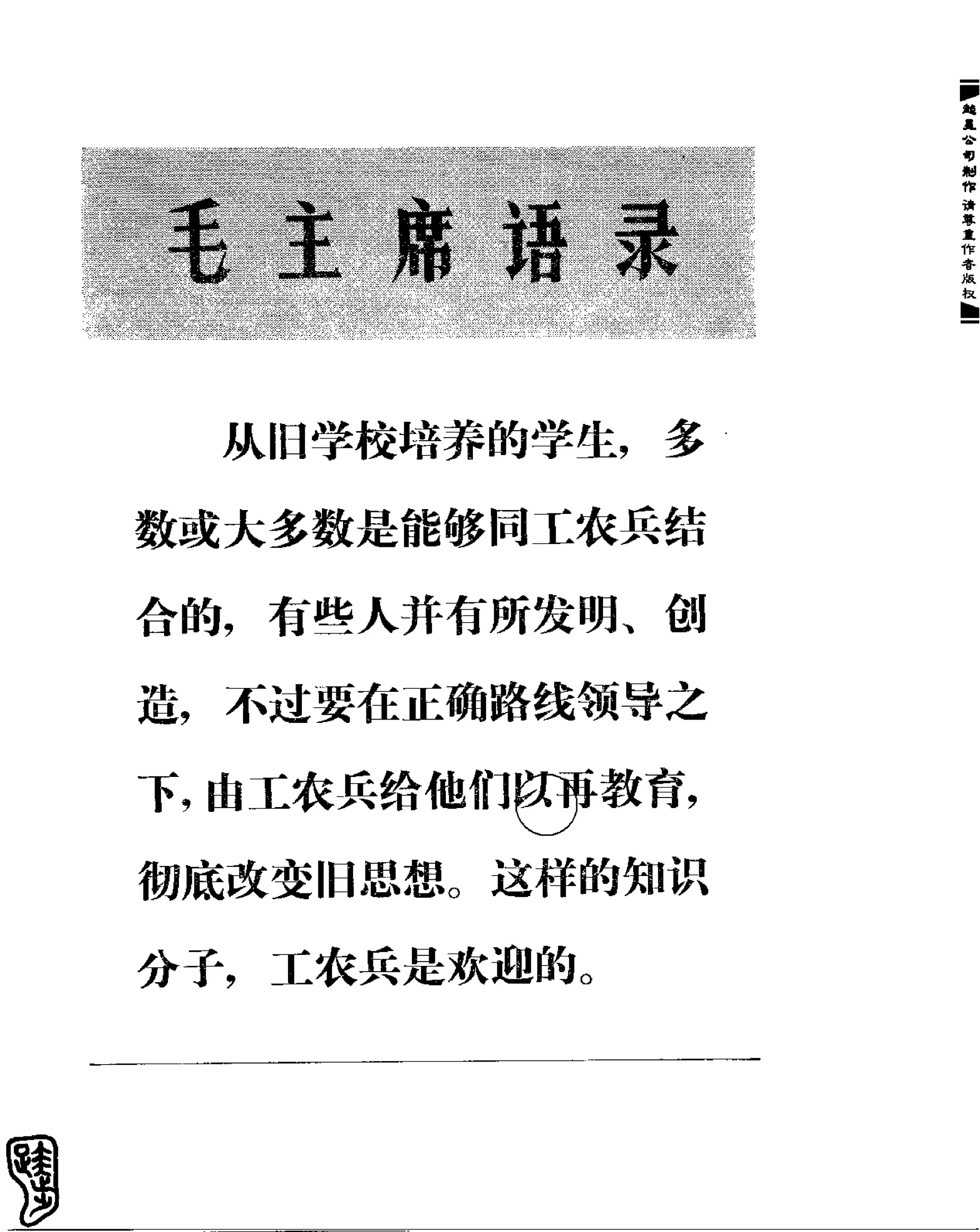 红旗 杂志 69年8to12