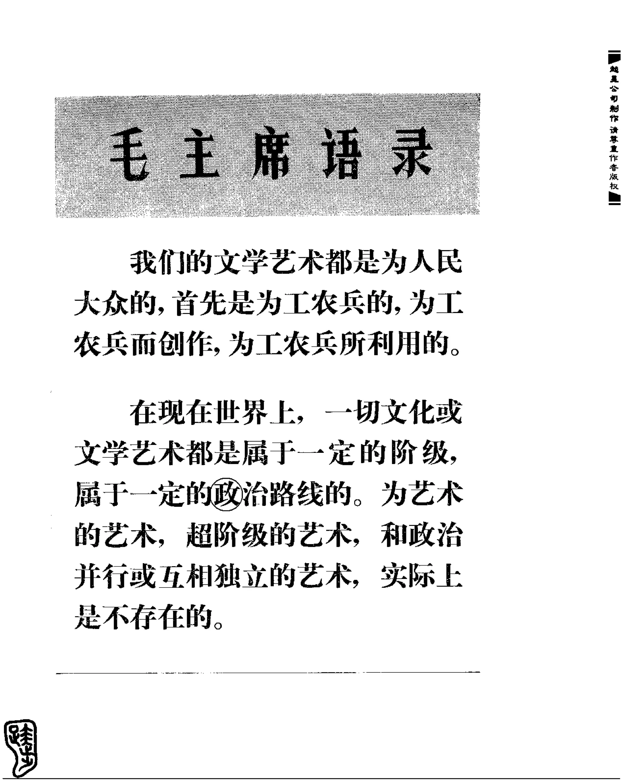 红旗 杂志 69年8to12