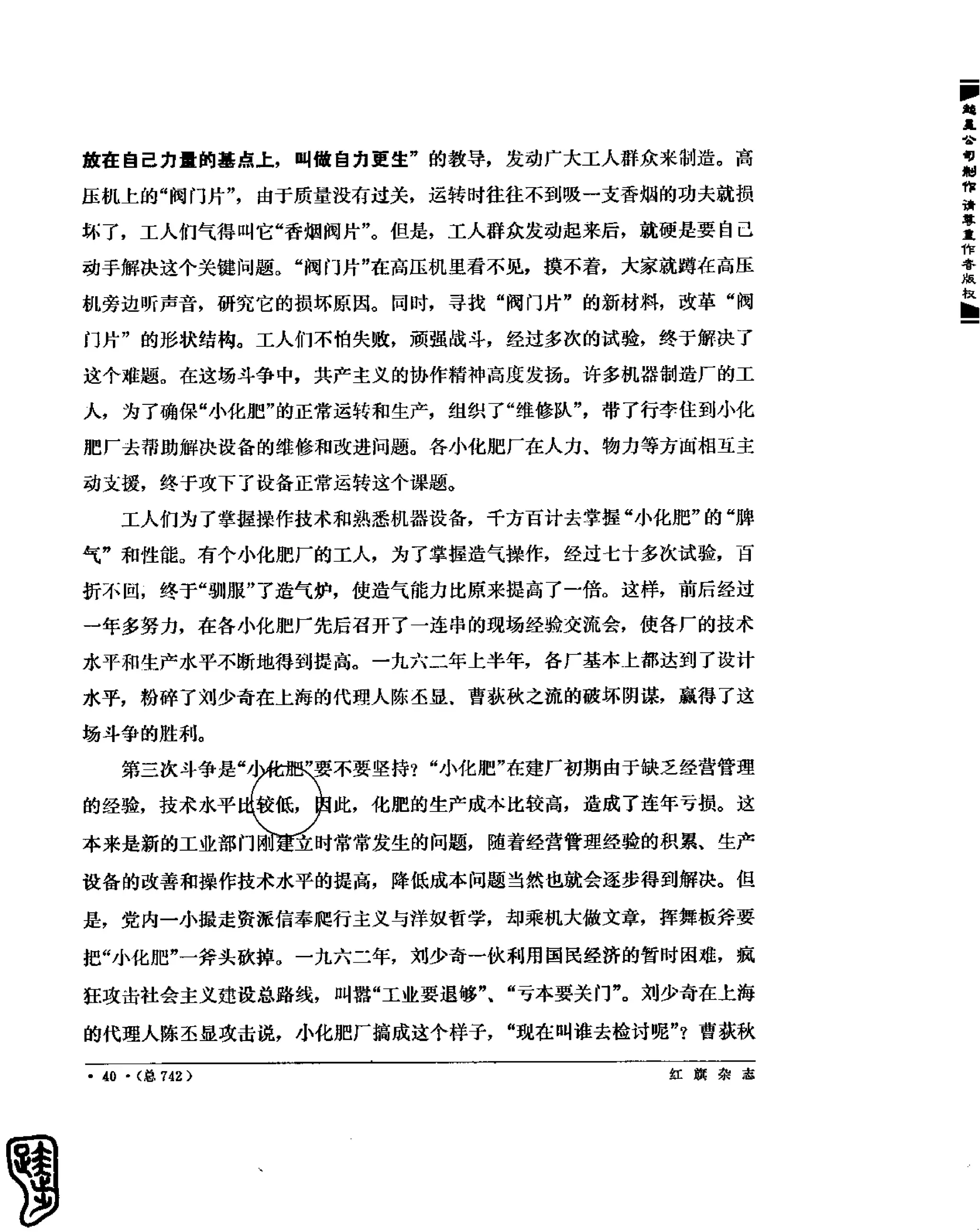 红旗 杂志 69年8to12