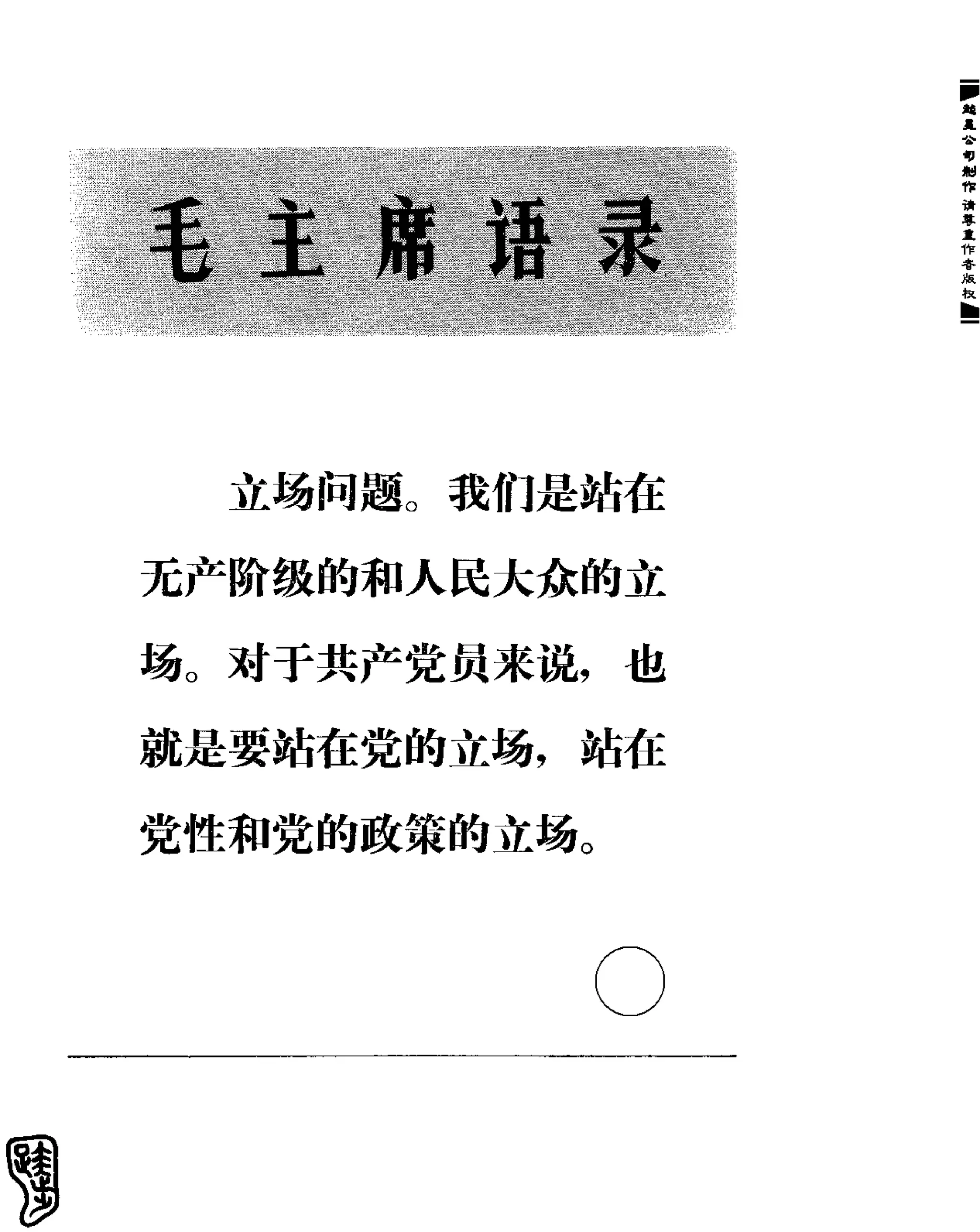 红旗 杂志 69年8to12