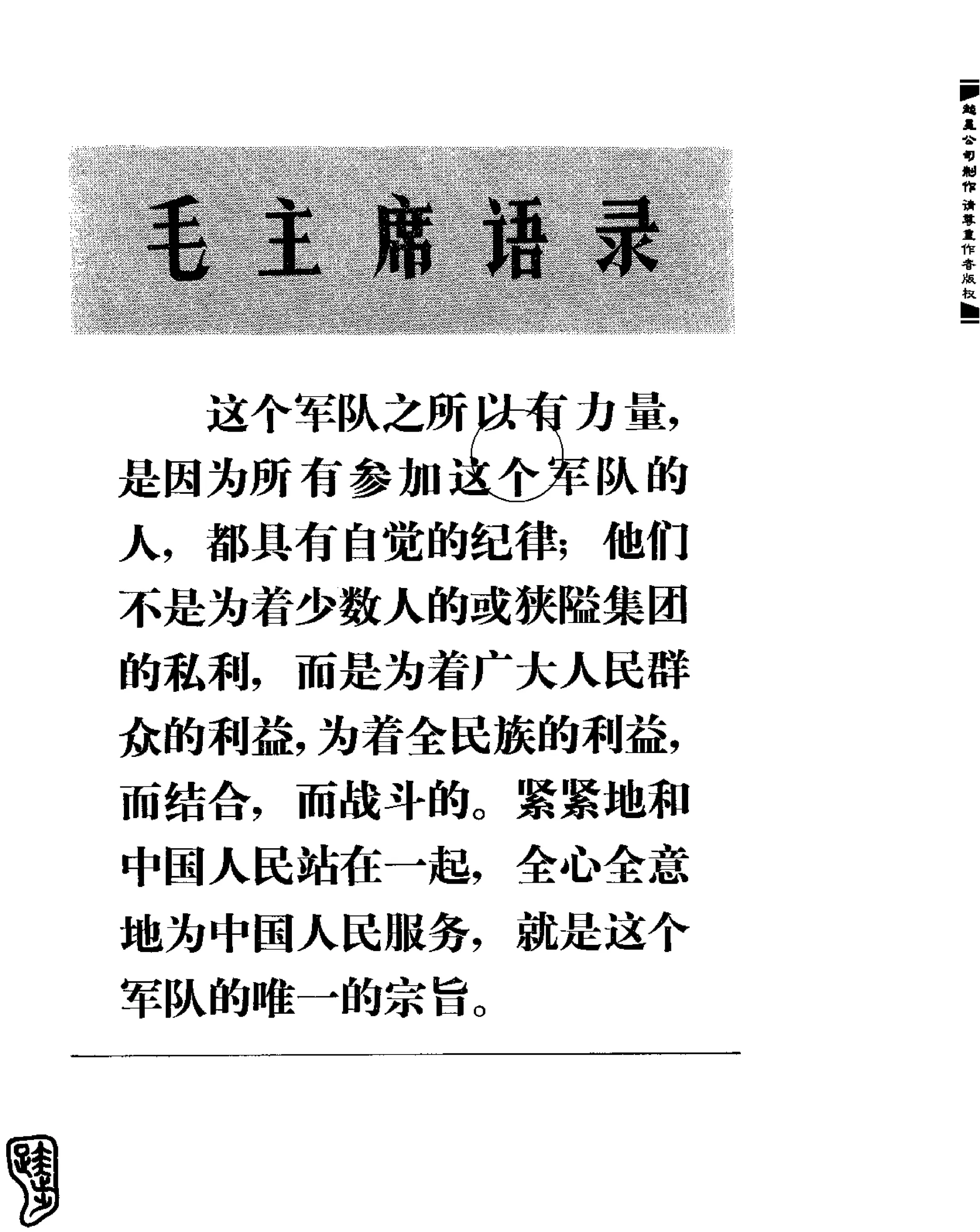 红旗 杂志 69年8to12