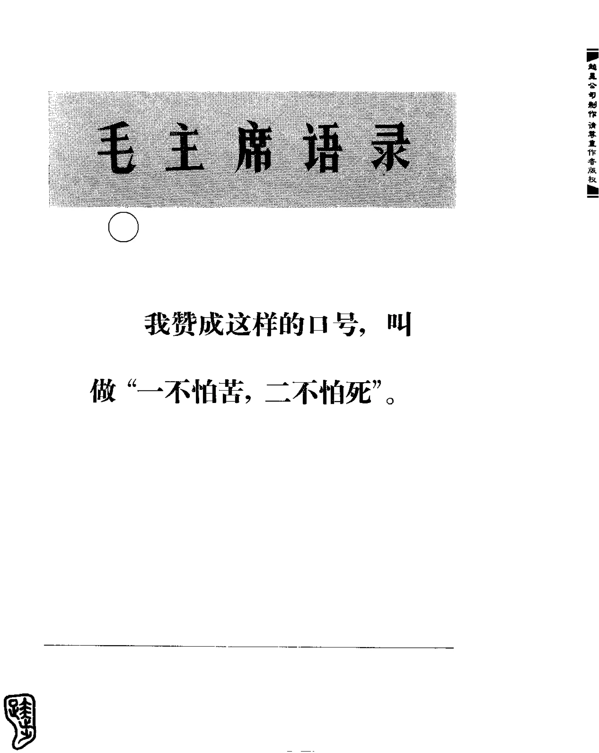 红旗 杂志 69年8to12