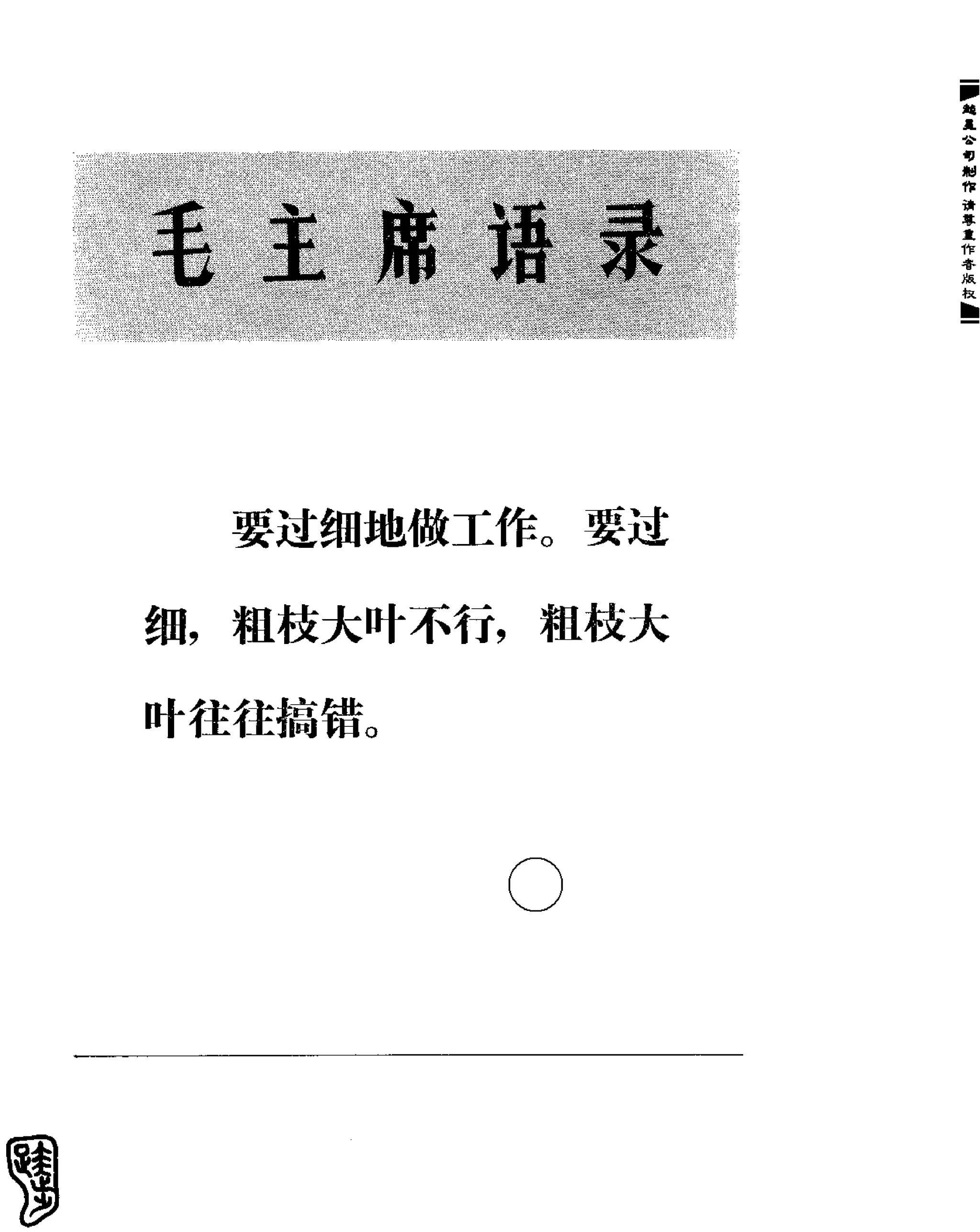 红旗 杂志 69年8to12