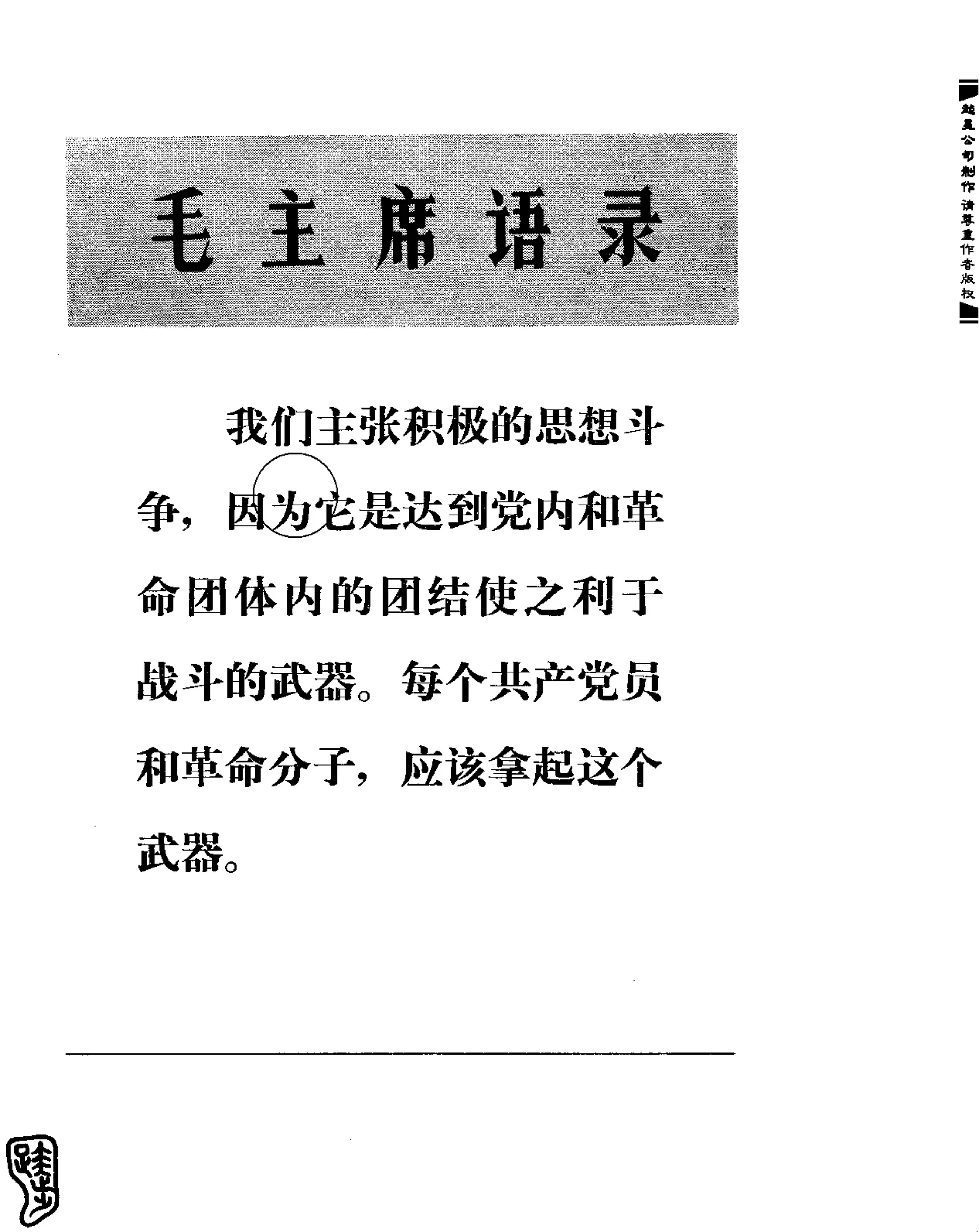 红旗 杂志 69年8to12