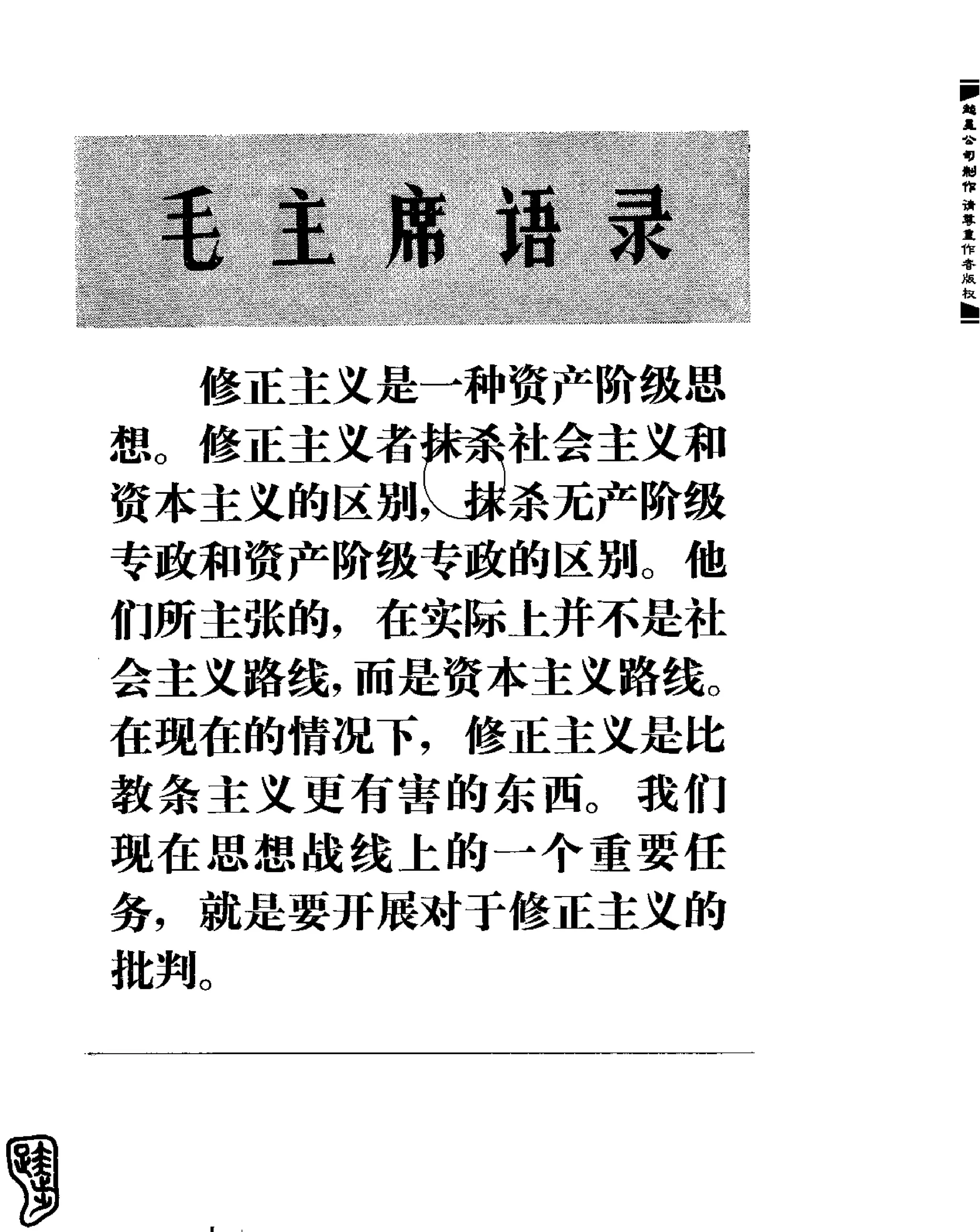 红旗 杂志 69年8to12