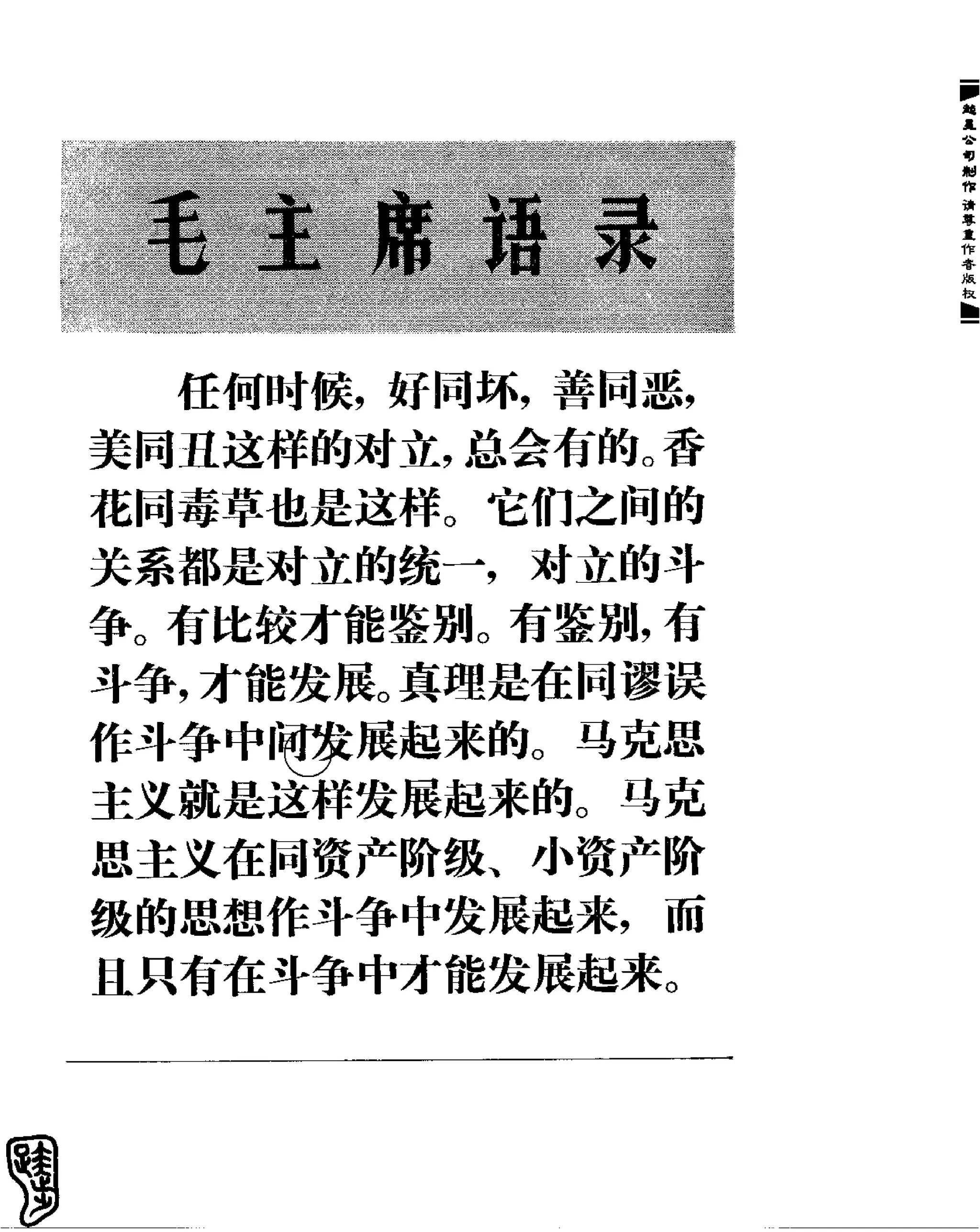 红旗 杂志 69年8to12