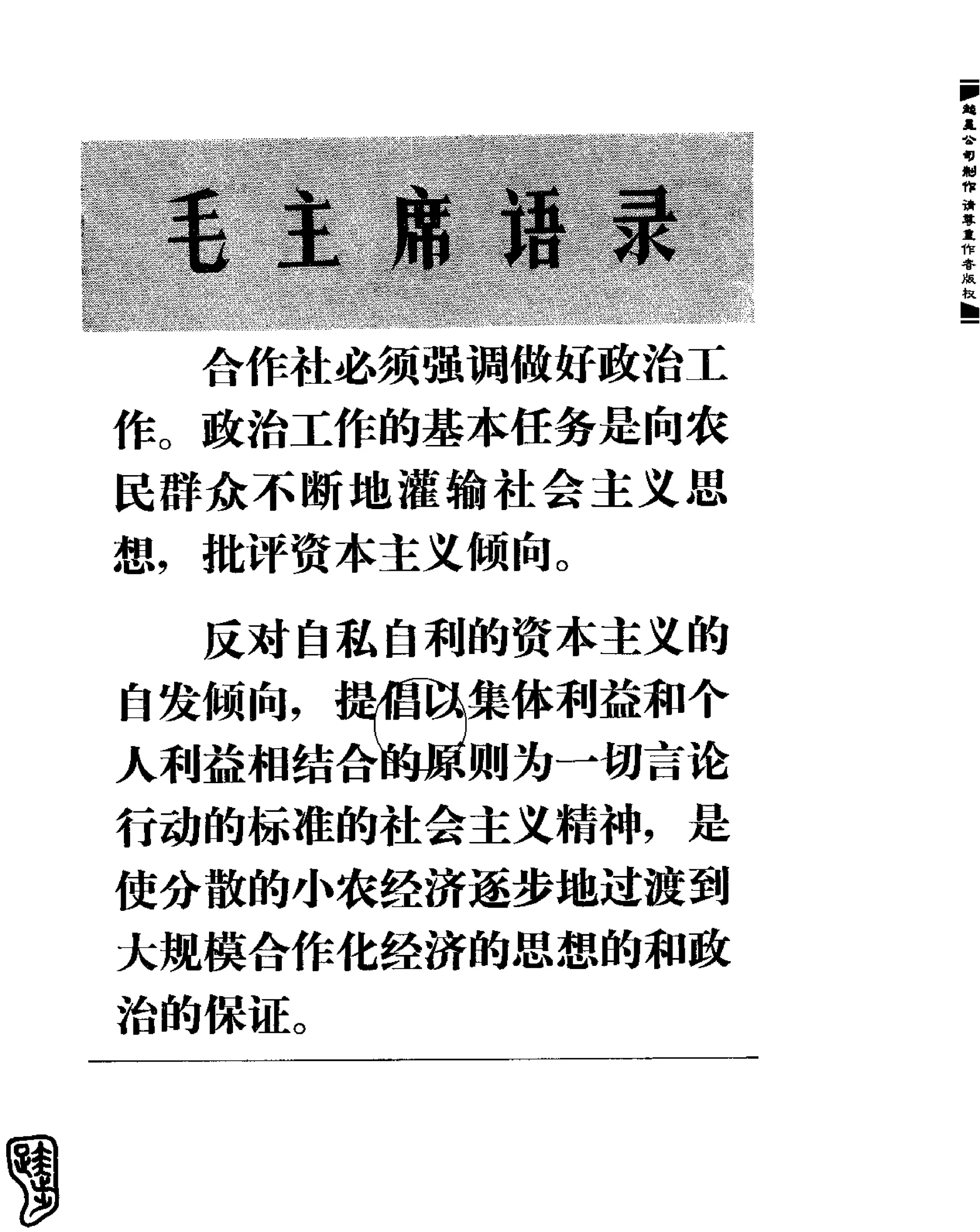 红旗 杂志 69年8to12