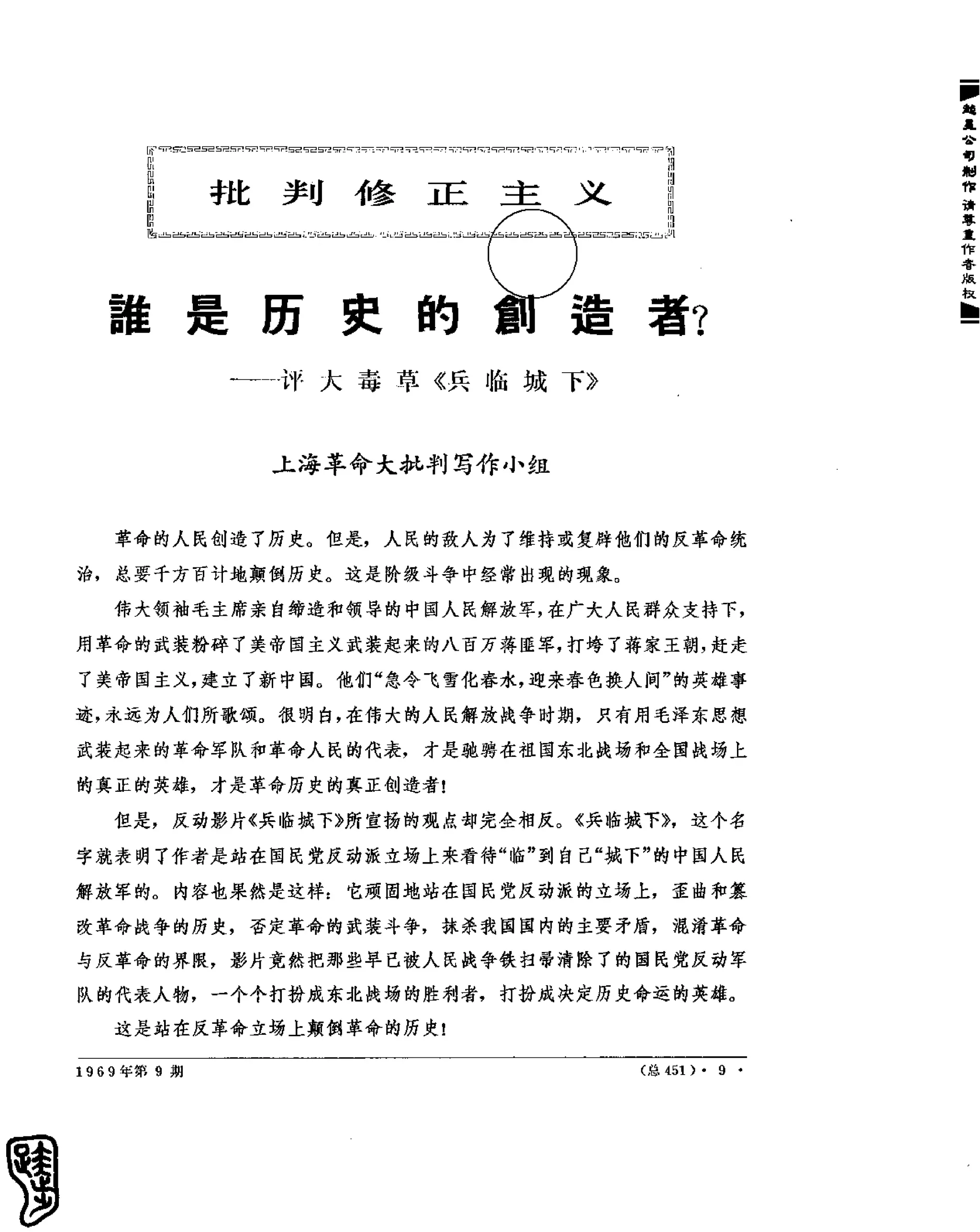 红旗 杂志 69年8to12