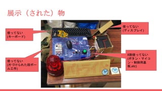 չʾ줿
ʹäƤʤ
(`ܩ`)
ʹäƤʤ
(ǥץ쥤)
8ʹäƤʤ
(ܥ?ޥ
?û
,etc)
ʹäƤʤ
(ƬŤ줿Υܩ`
빤)
 