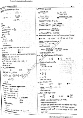 Ntrca question-answer-1-12 part