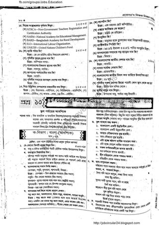 Ntrca question-answer-1-12 part