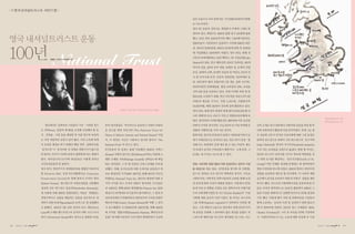 National Trust




18   |   |   |                    |   |   |   19
 